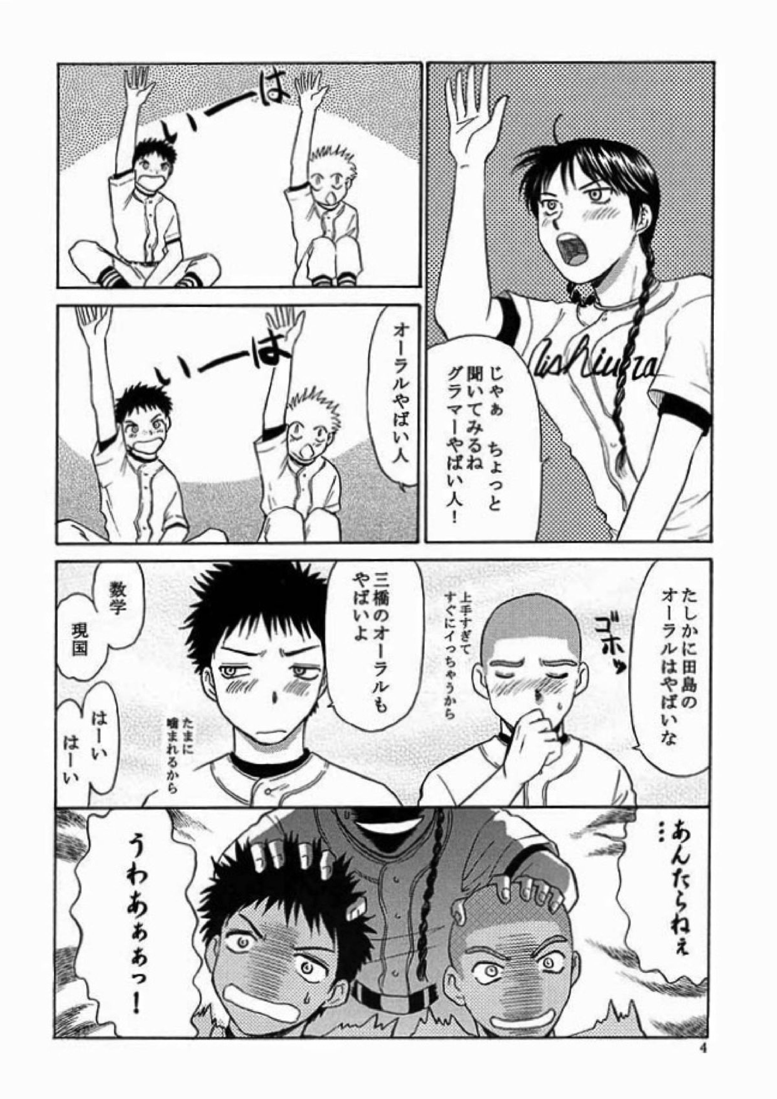 ちいさく大きく 3ページ