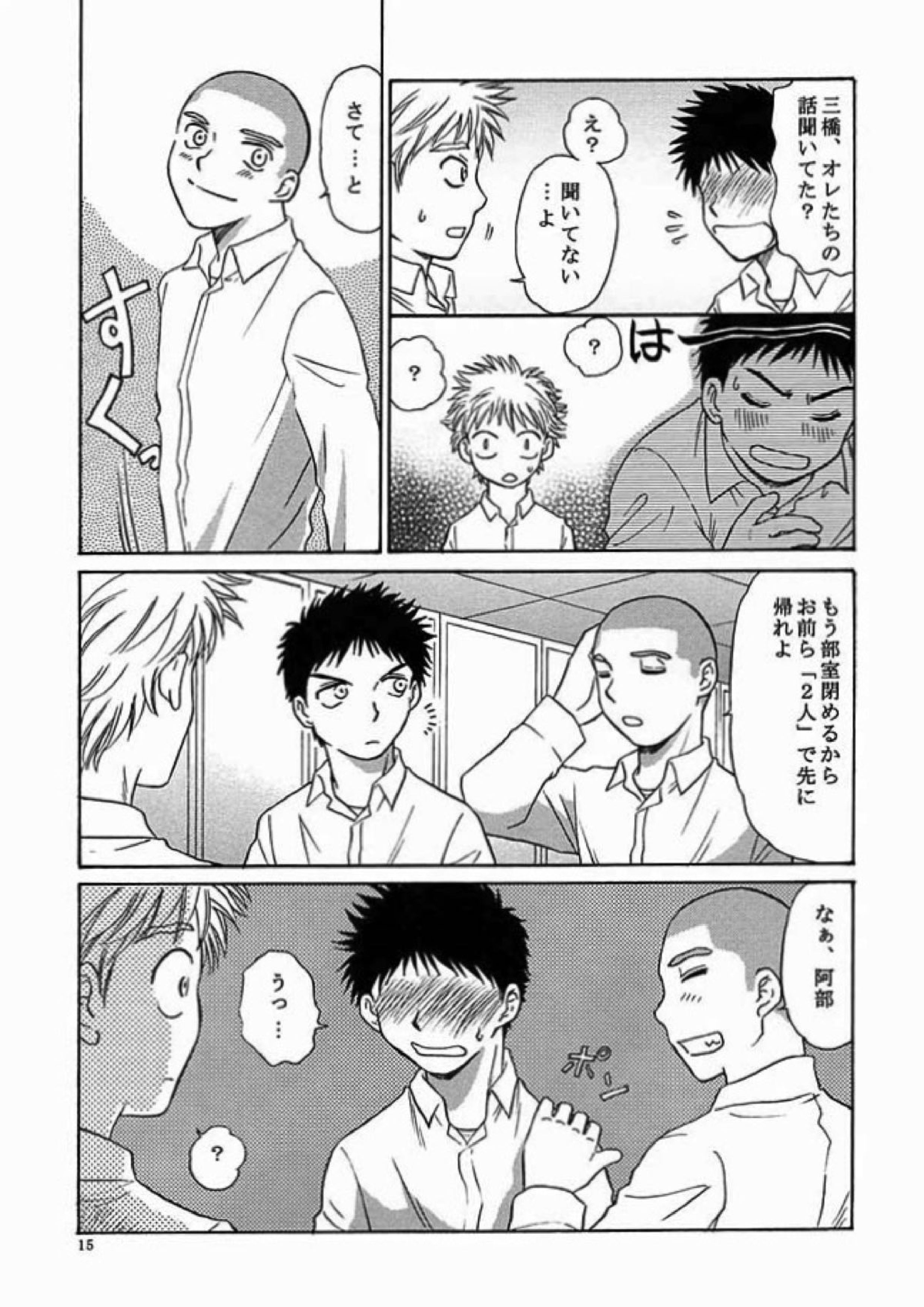 ちいさく大きく 14ページ