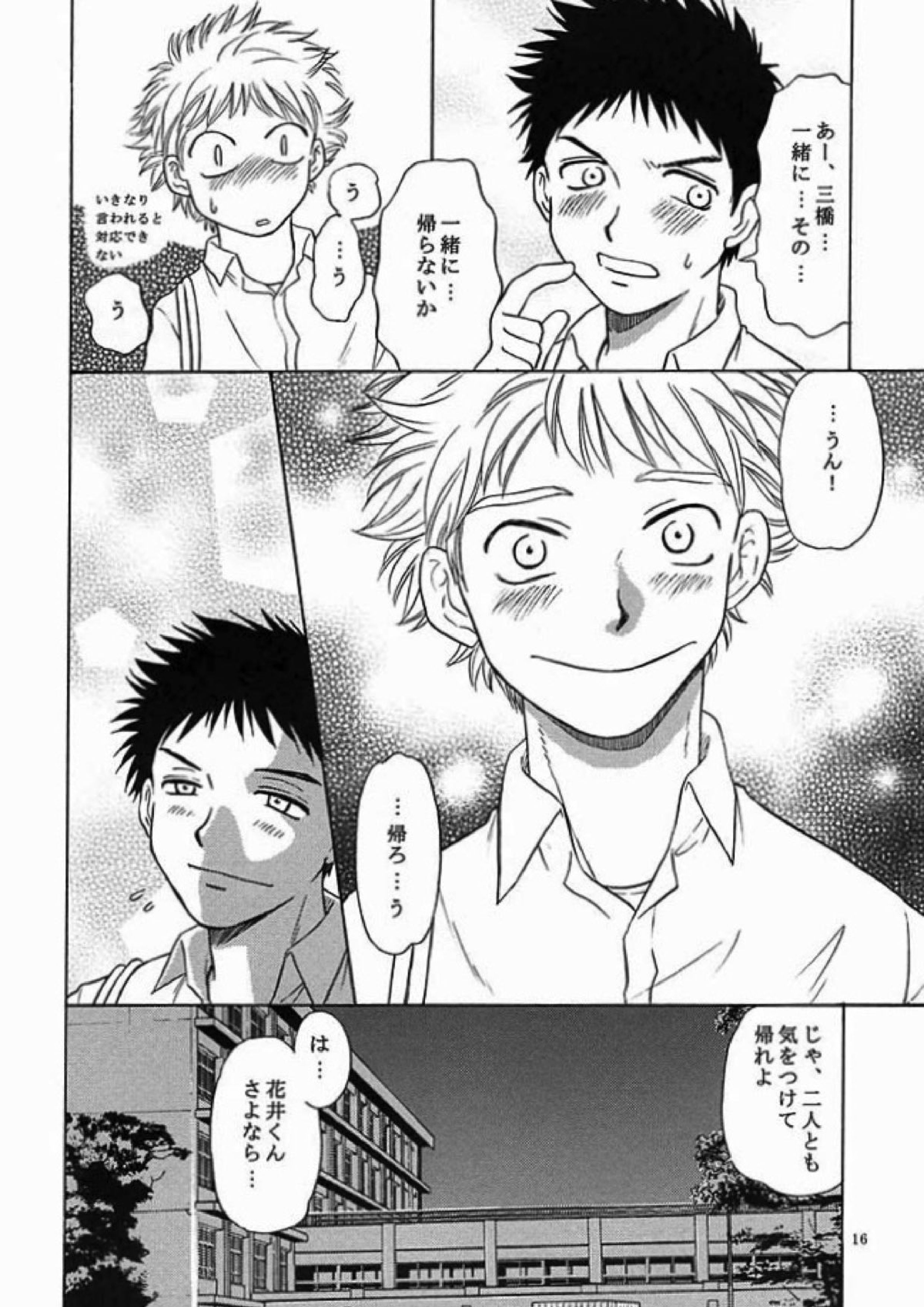 ちいさく大きく 15ページ