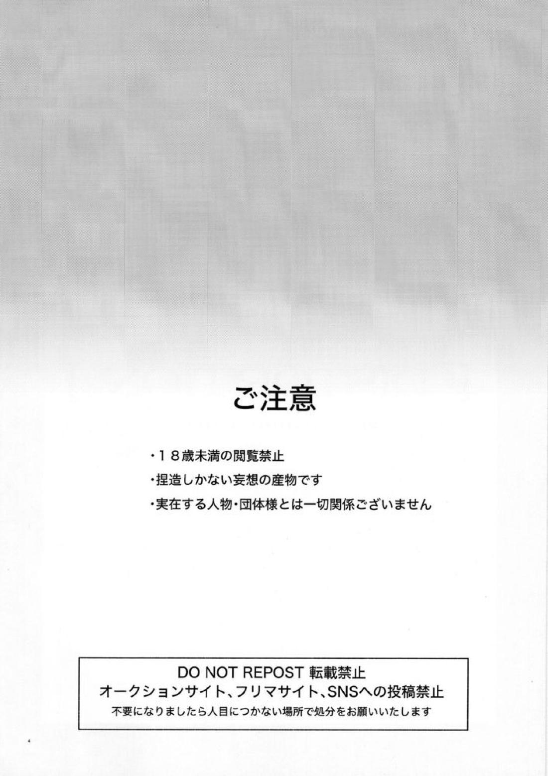 DISTORTION 3ページ