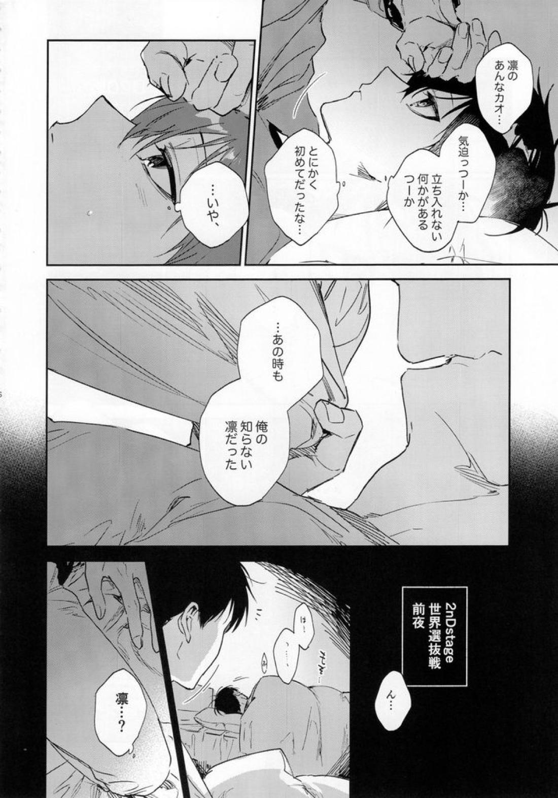 DISTORTION 5ページ