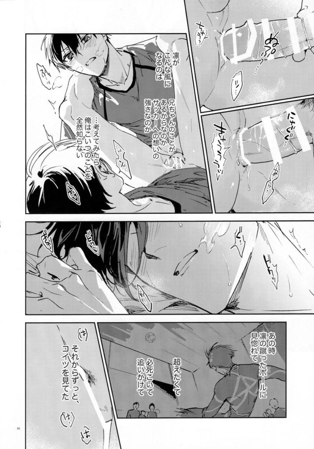 DISTORTION 19ページ