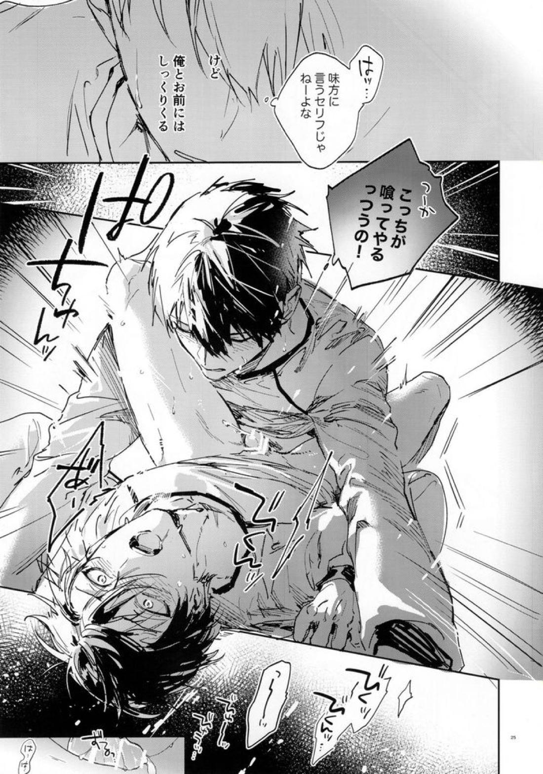 DISTORTION 24ページ