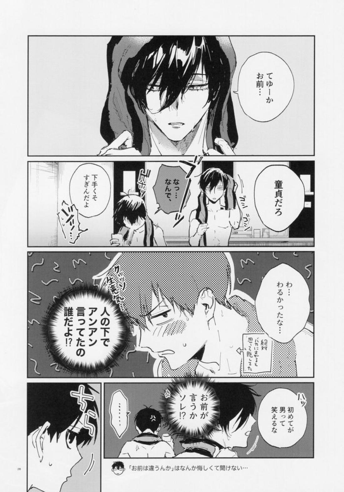 DISTORTION 27ページ