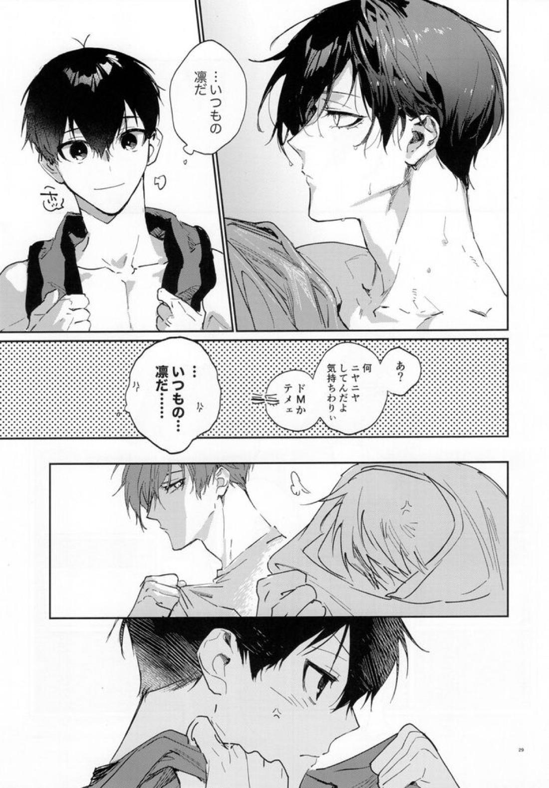 DISTORTION 28ページ