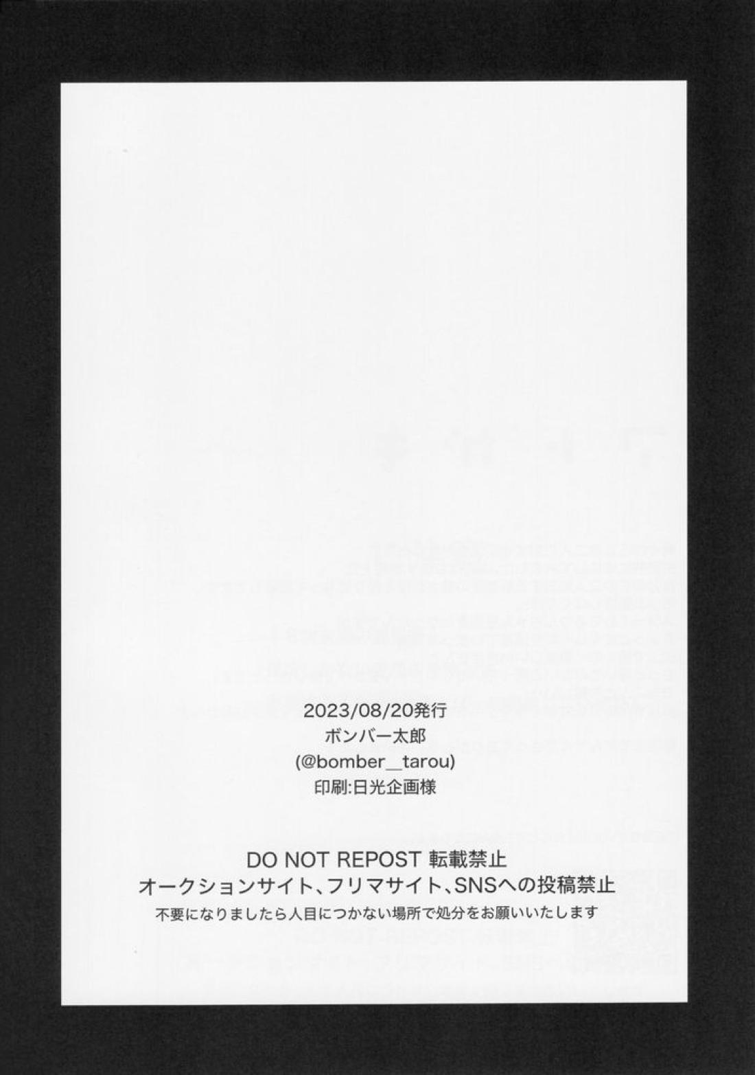 DISTORTION 30ページ