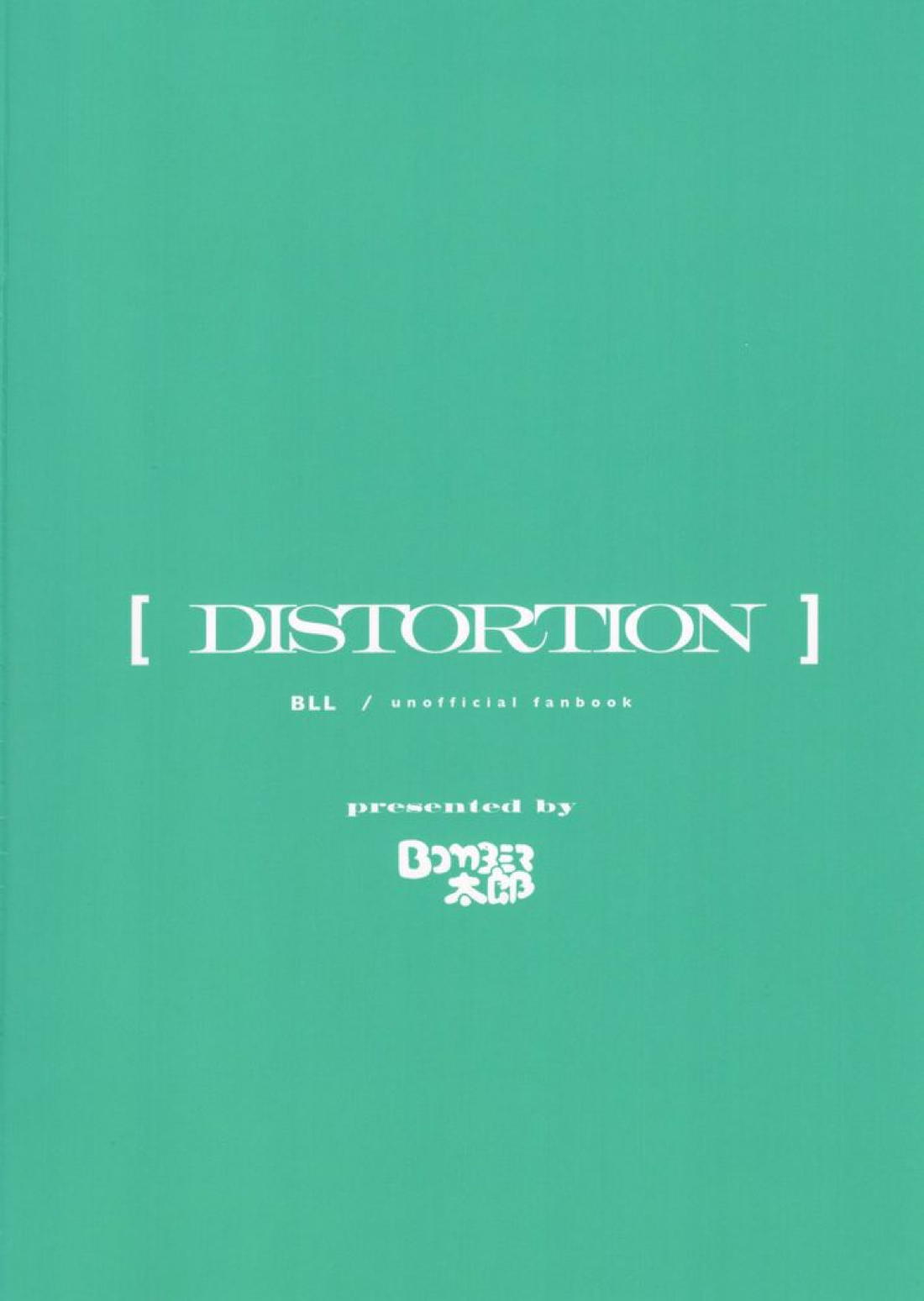 DISTORTION 31ページ