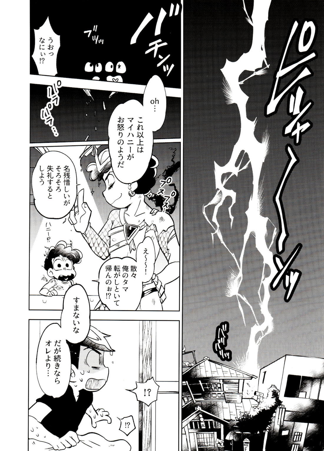 本日はところにより雷を伴った神となるでしょう。 17ページ