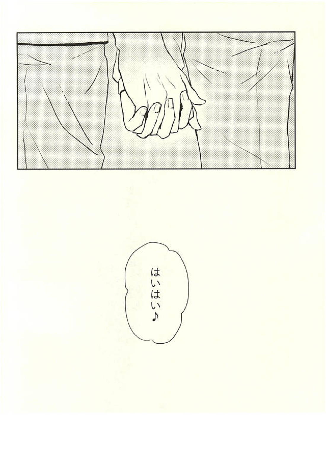 SECRET SWEET ONLY FOR TWO 23ページ