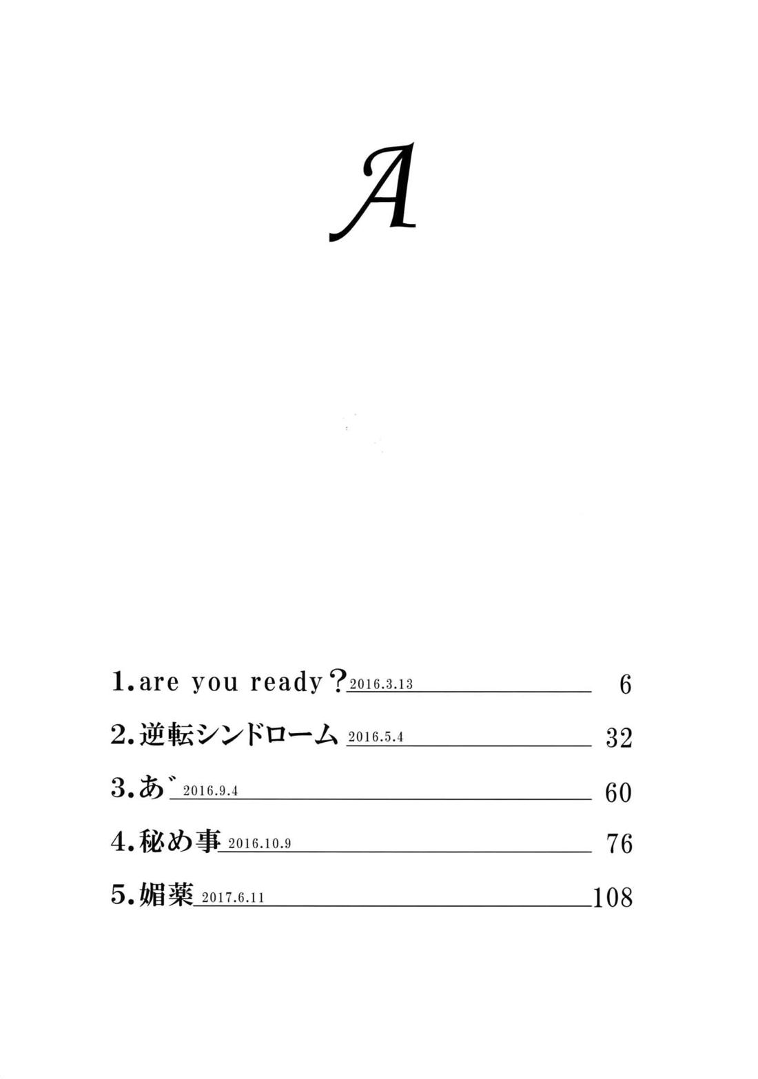 A 3ページ
