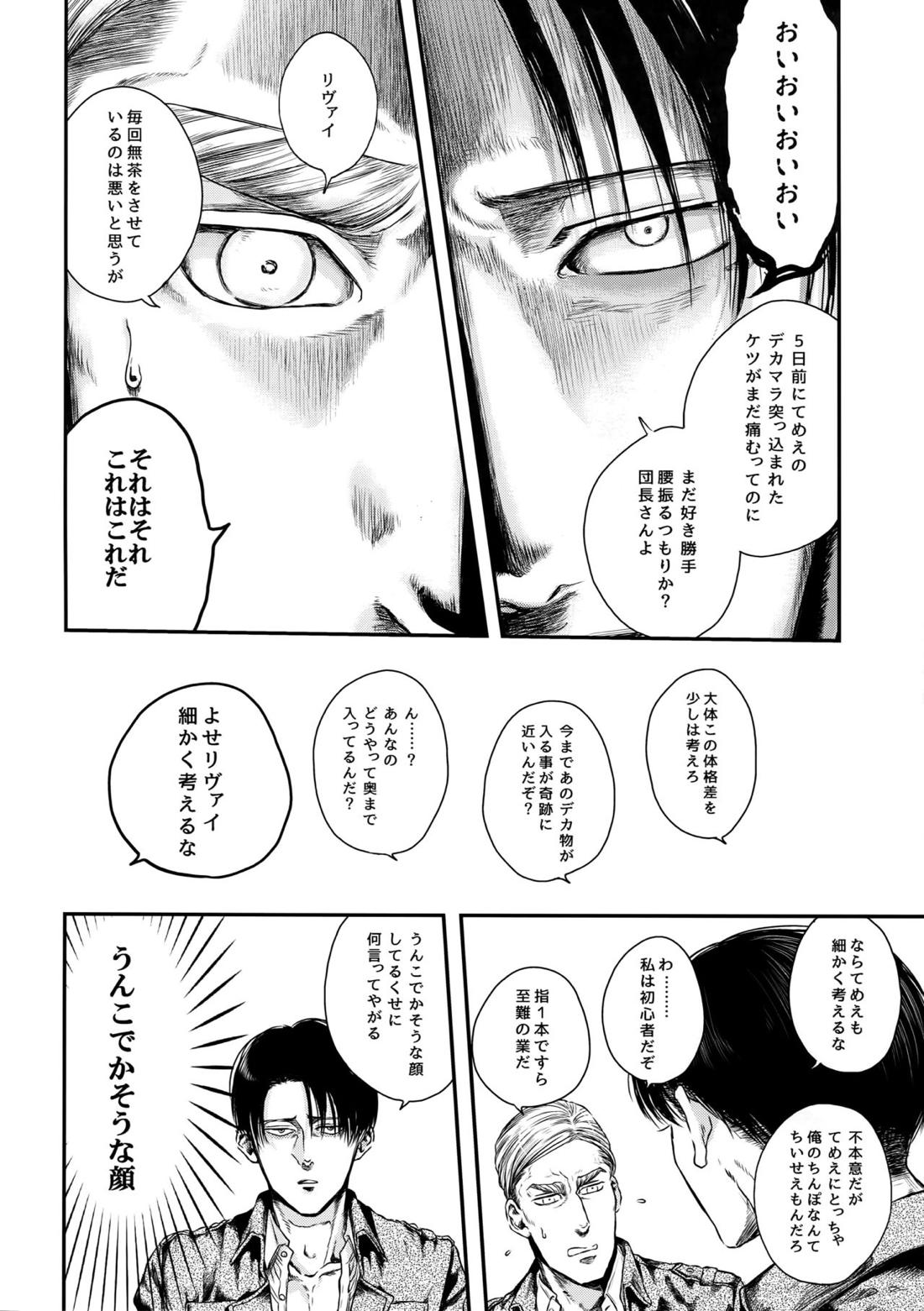 A 8ページ