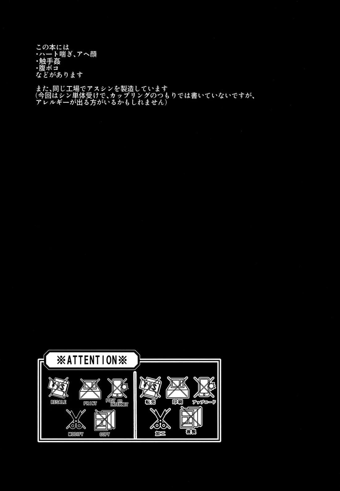 VSエロトラップ要塞 2ページ