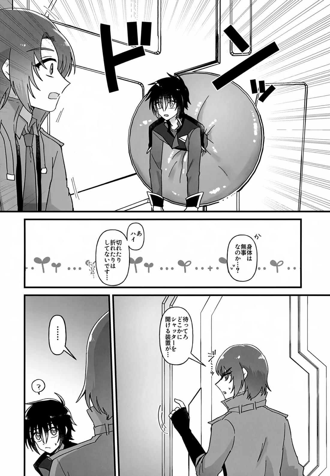 VSエロトラップ要塞 5ページ