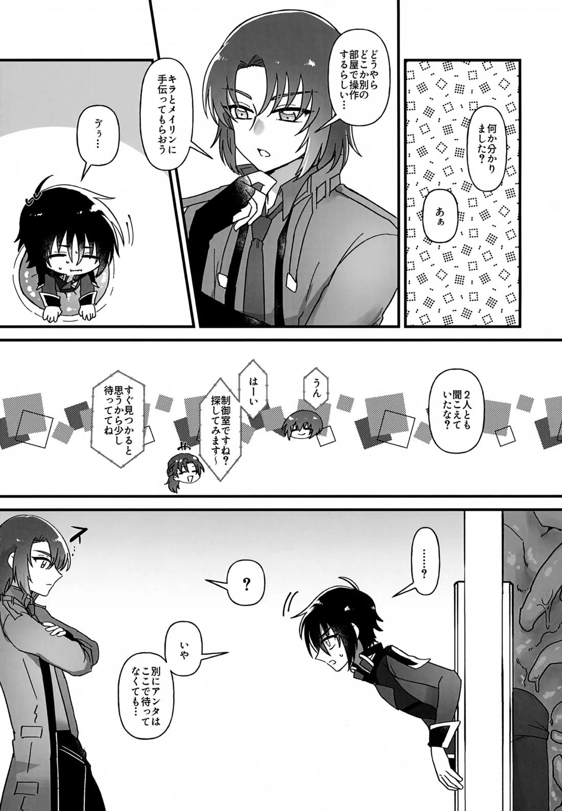 VSエロトラップ要塞 6ページ