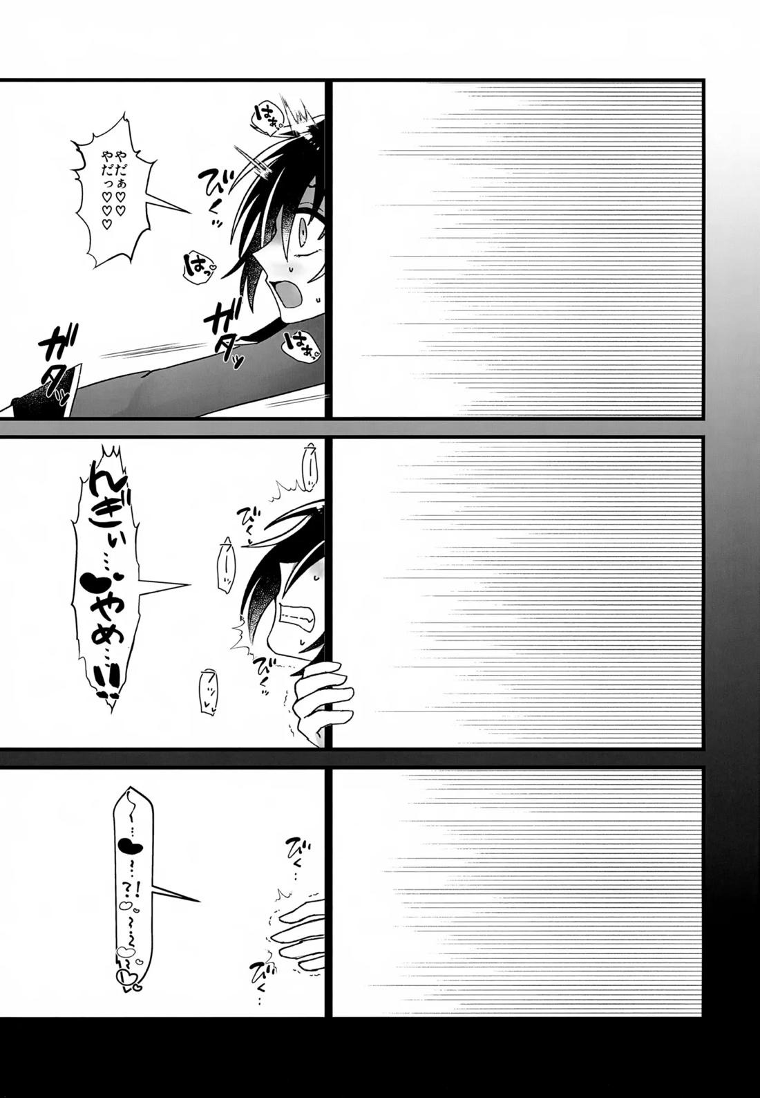 VSエロトラップ要塞 18ページ