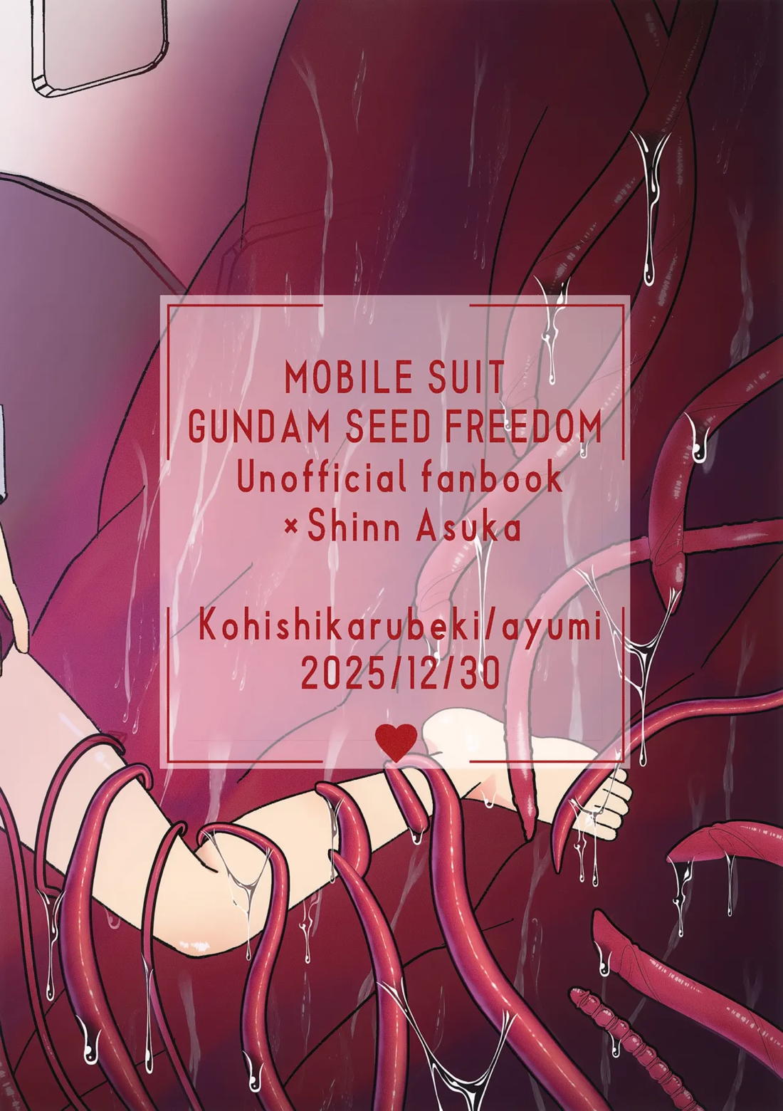 VSエロトラップ要塞 22ページ