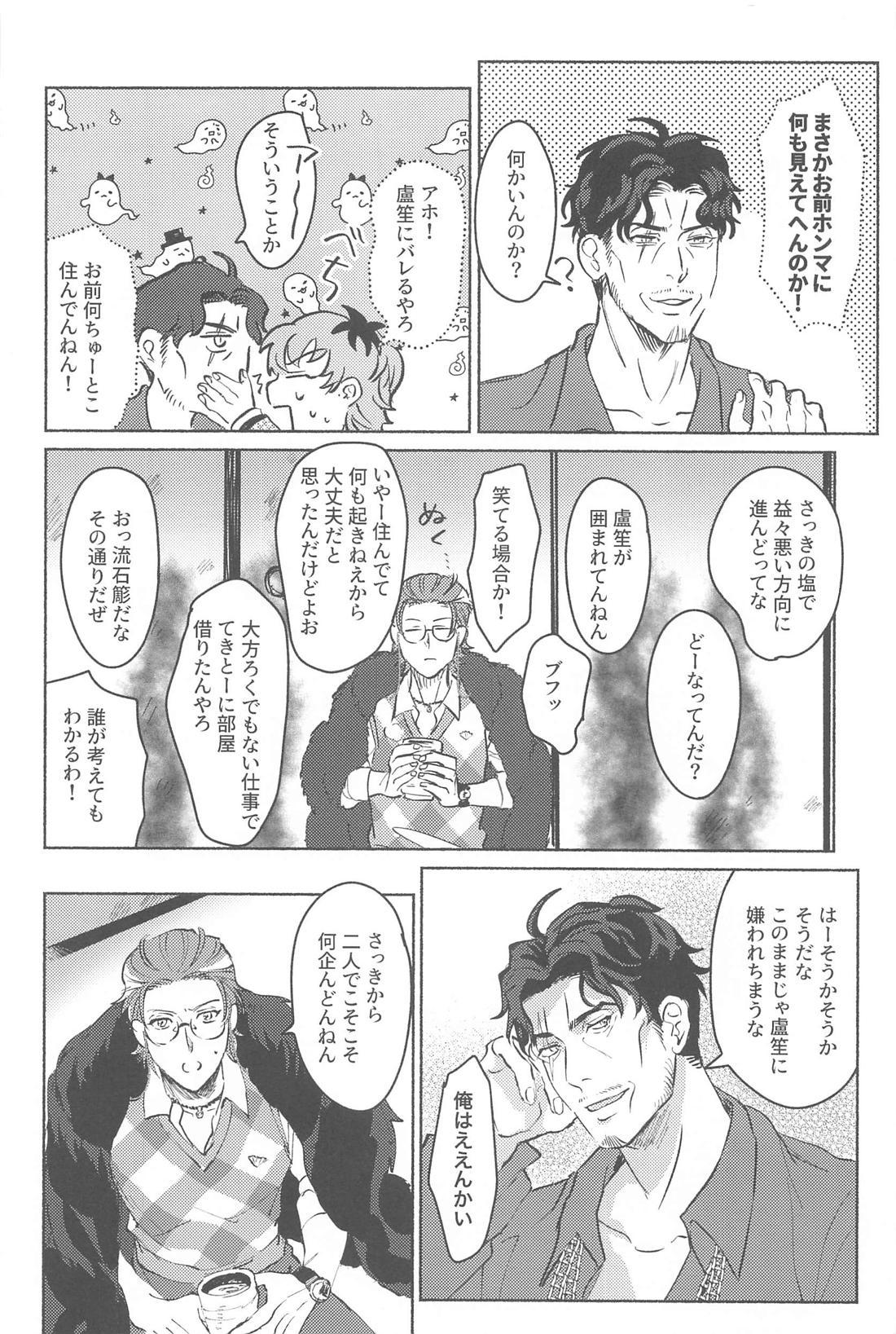 寄れば3人ナンギな談義 7ページ