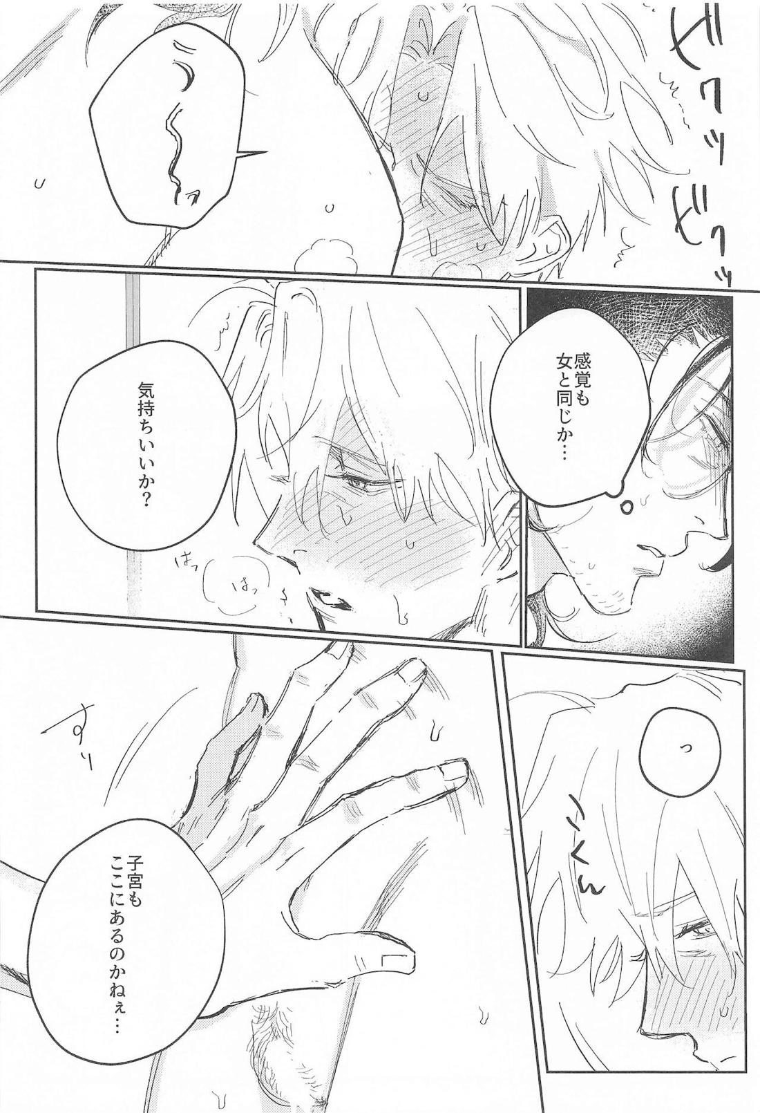 スイートロマンス 27ページ
