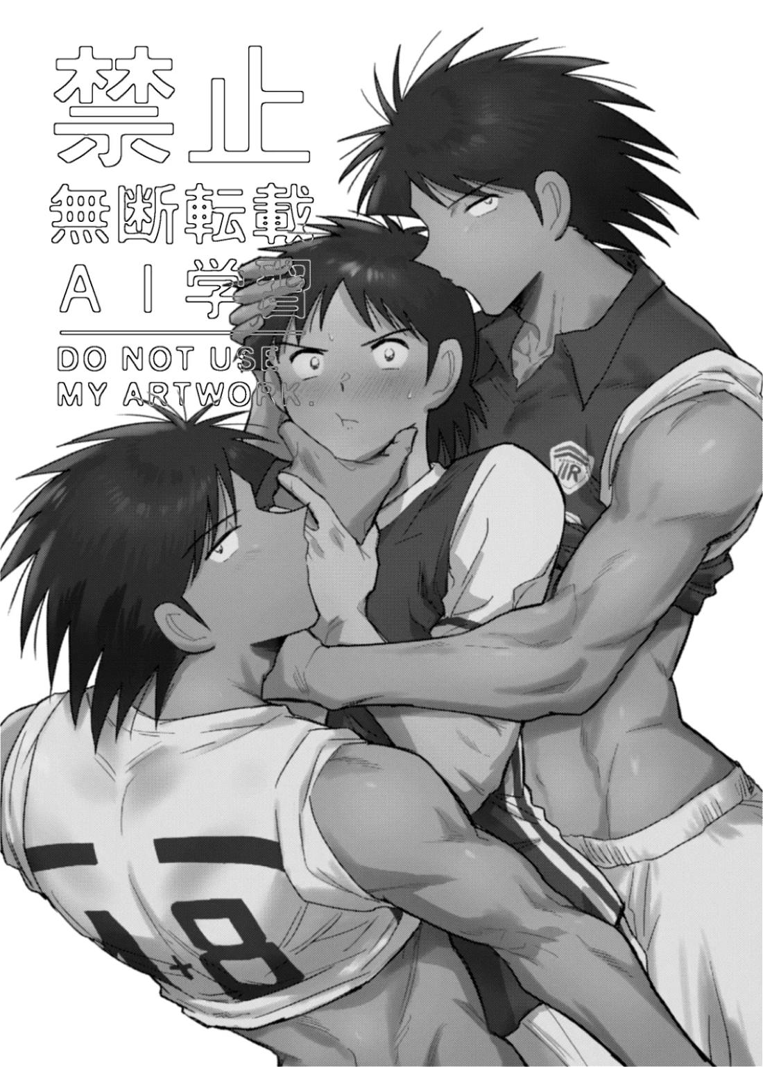 夢なんだから好きにさせろ 4ページ
