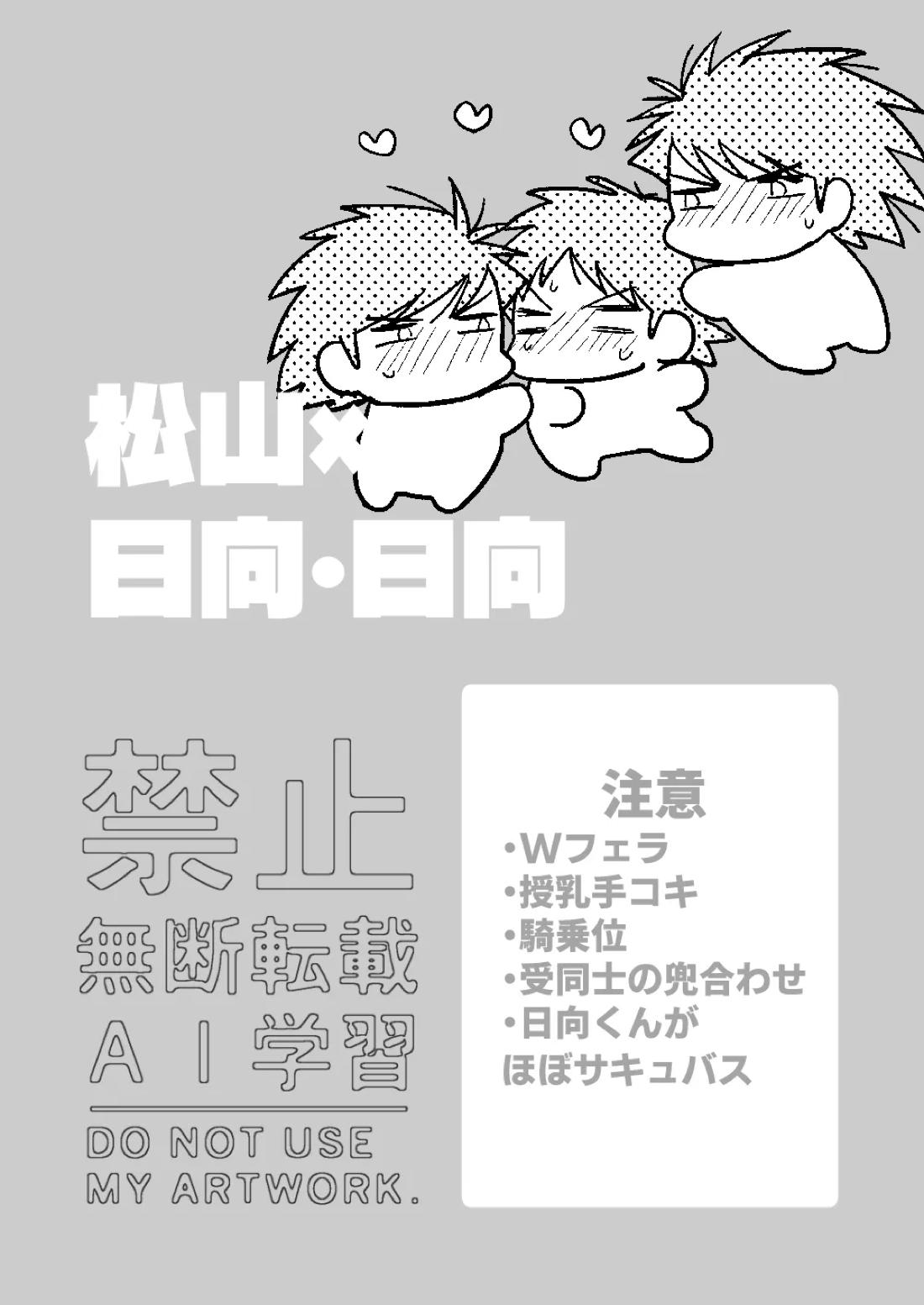夢なんだから好きにさせろ 5ページ
