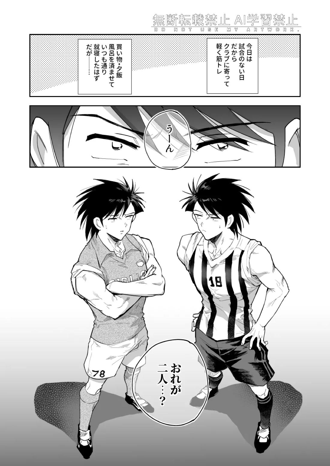 夢なんだから好きにさせろ 6ページ