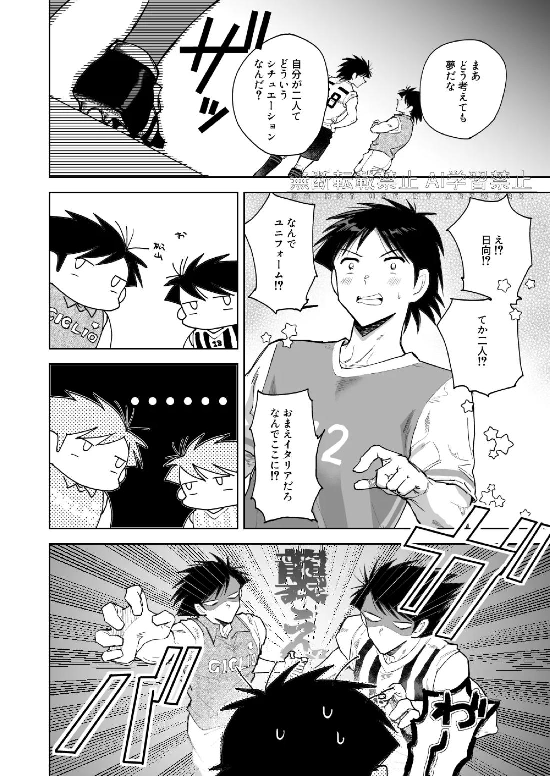 夢なんだから好きにさせろ 7ページ