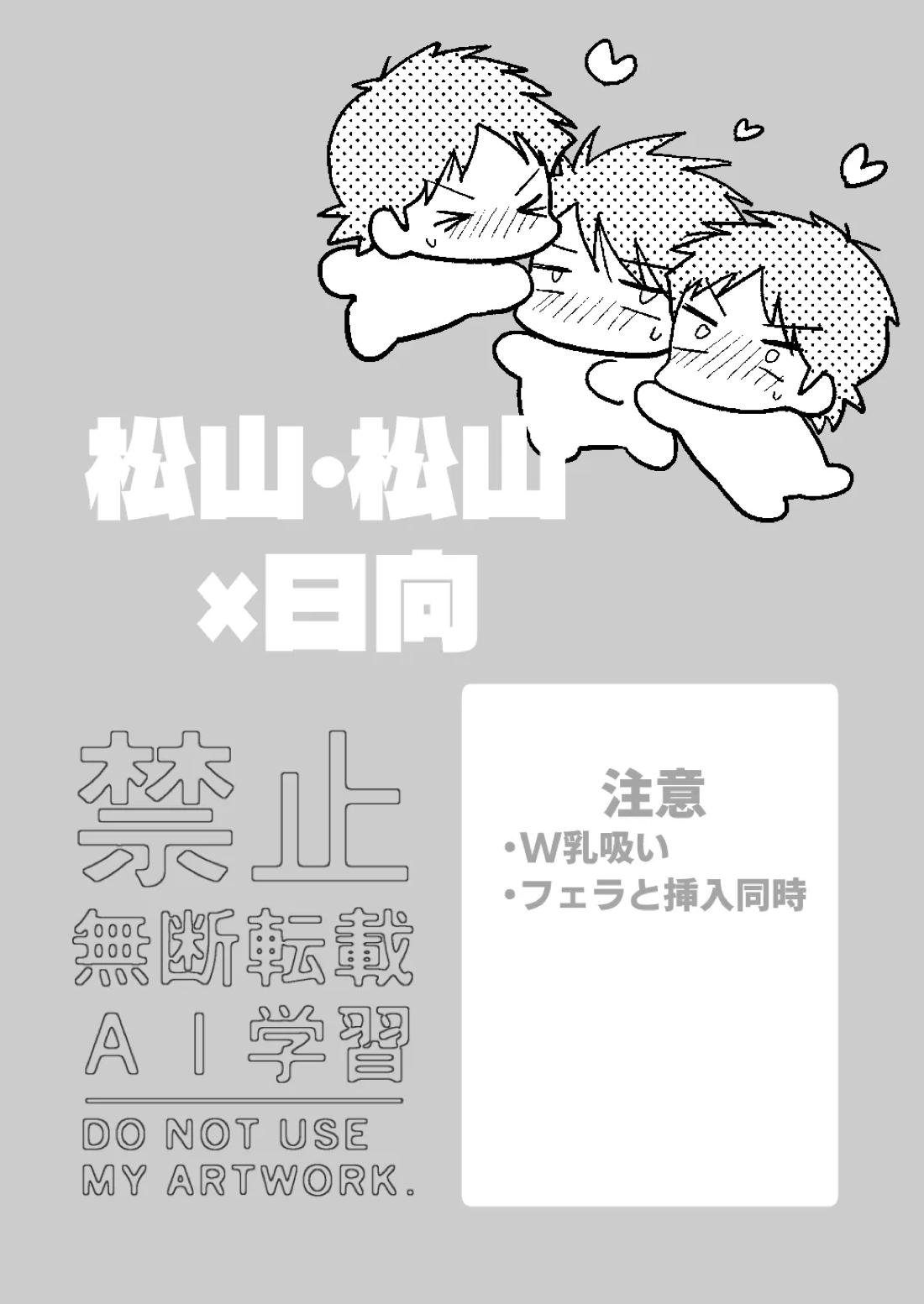 夢なんだから好きにさせろ 17ページ