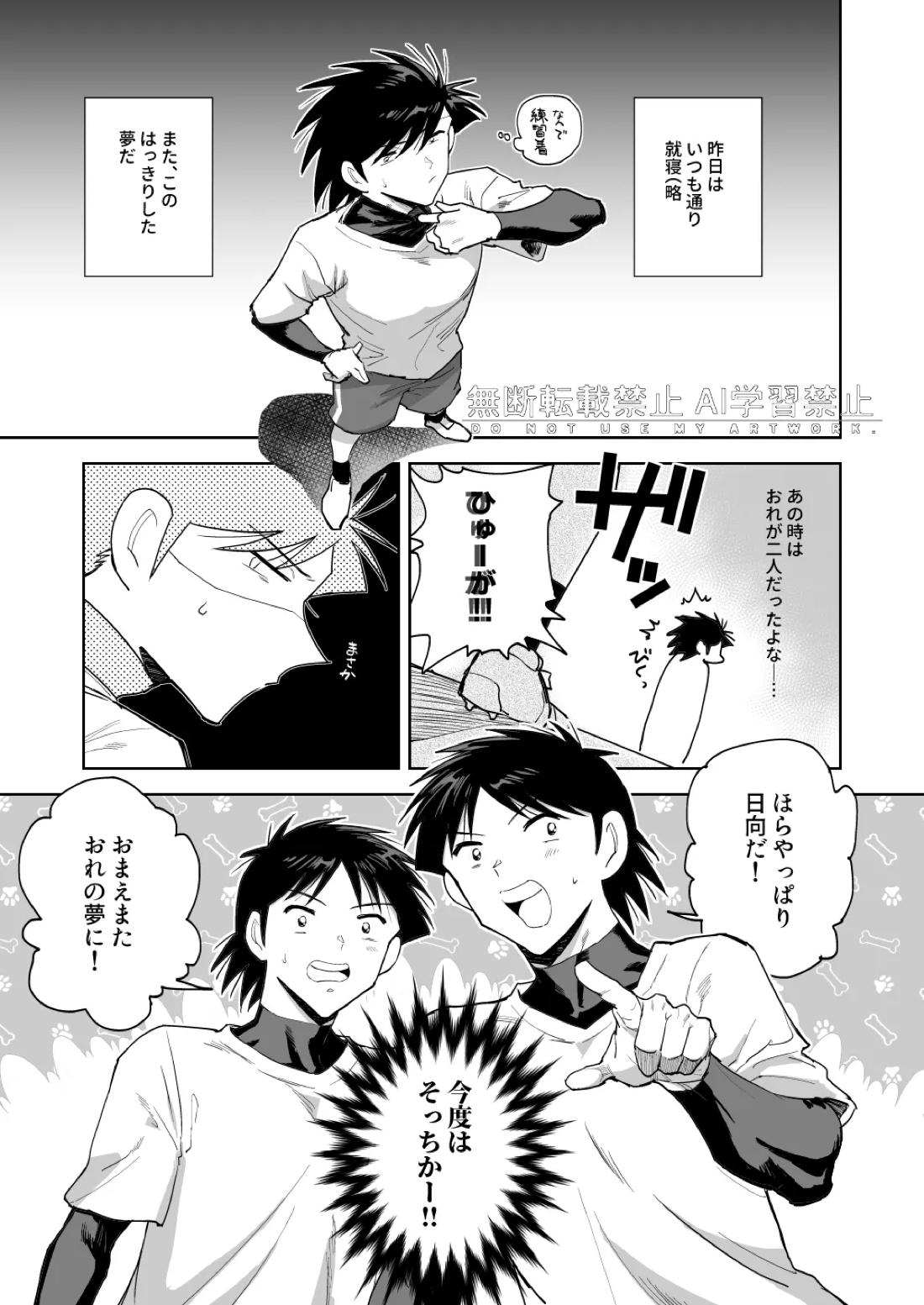 夢なんだから好きにさせろ 18ページ