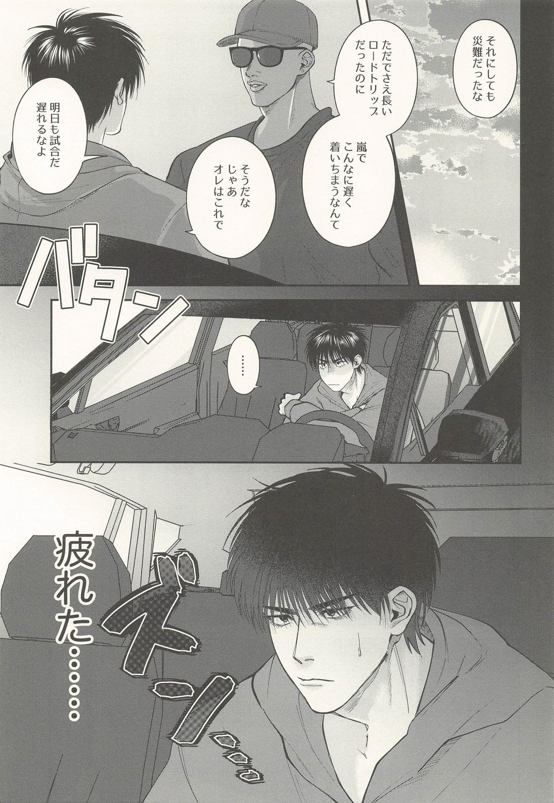 Don’t Let Me Be Lonely 2ページ