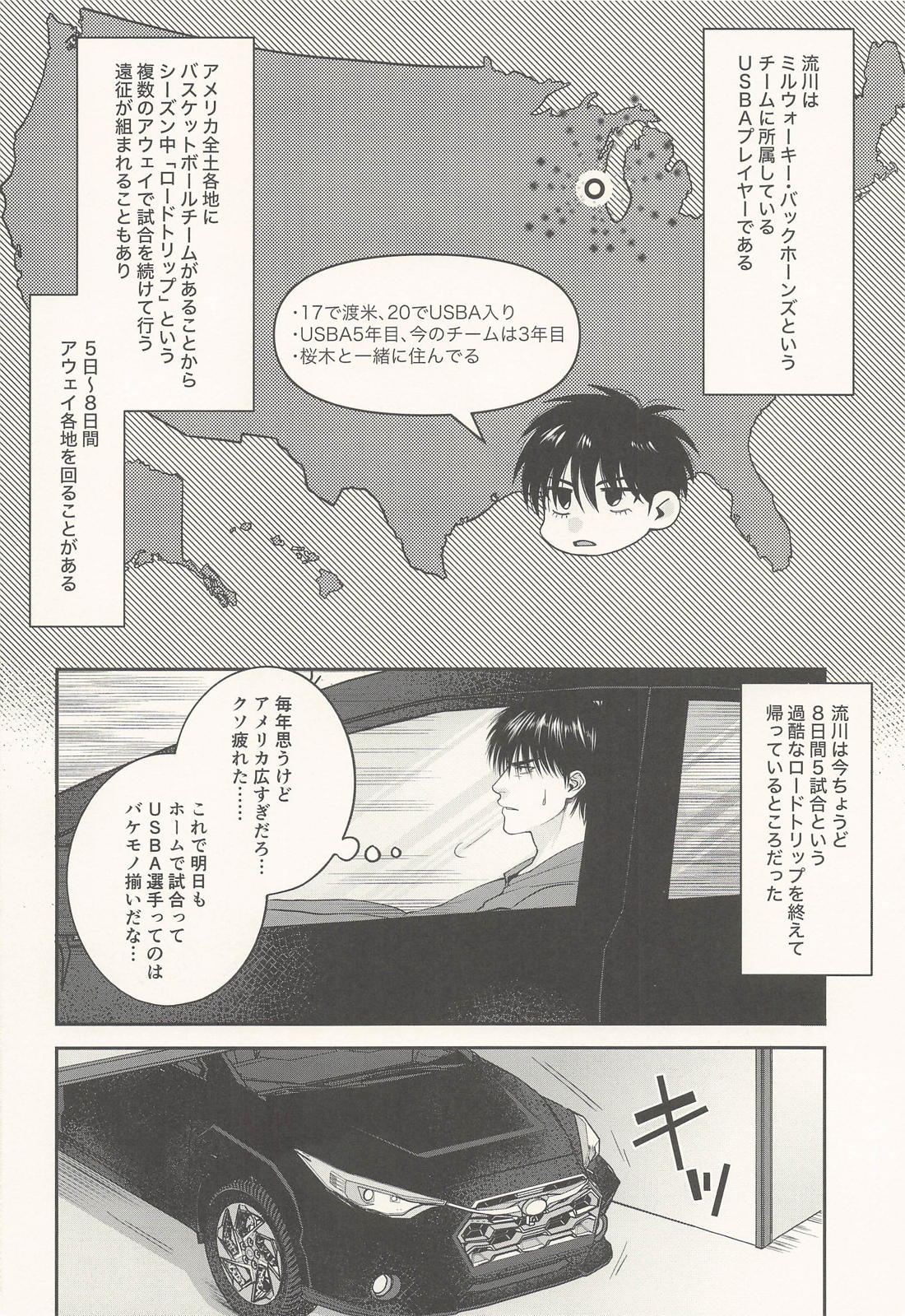 Don’t Let Me Be Lonely 3ページ