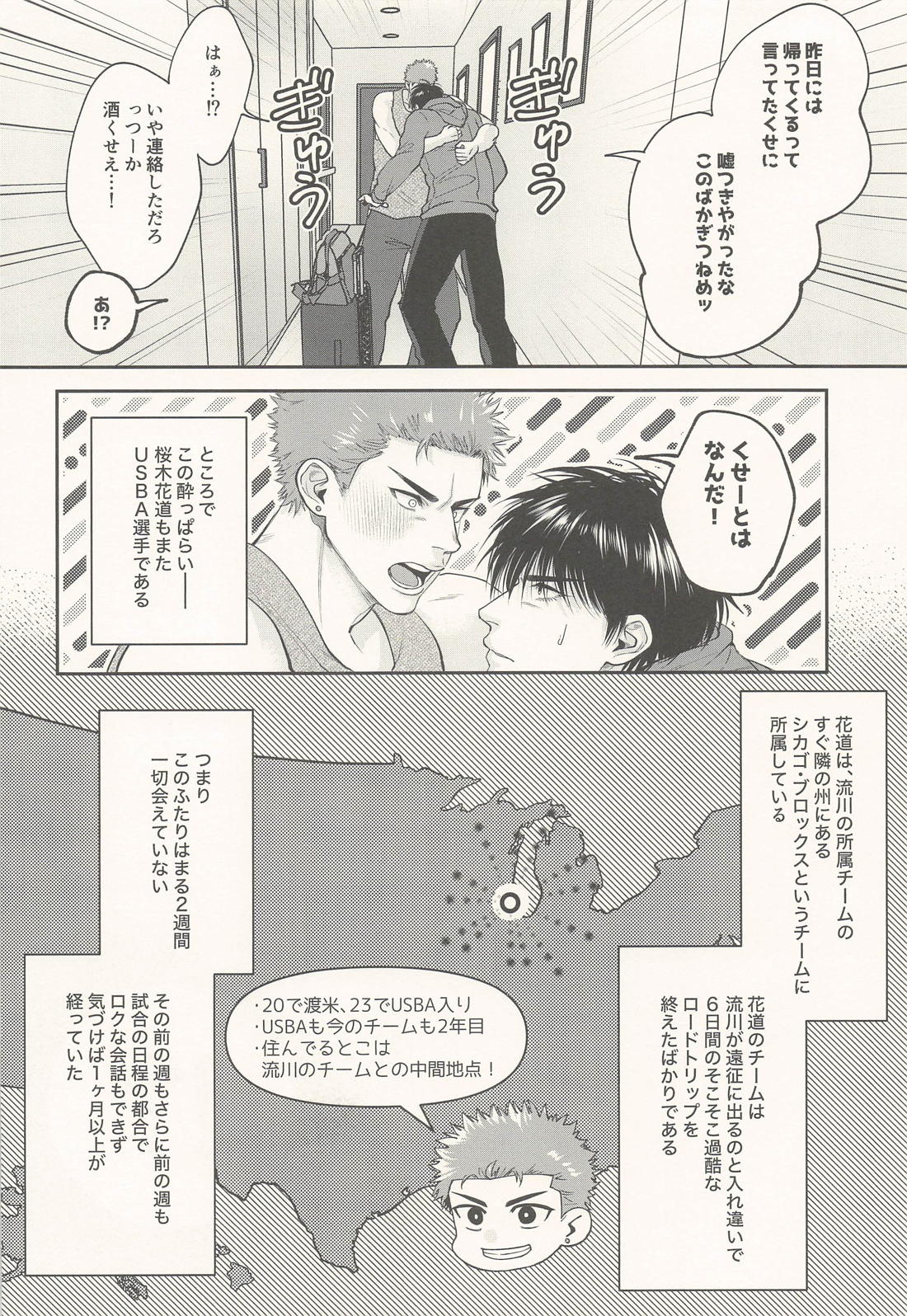 Don’t Let Me Be Lonely 5ページ
