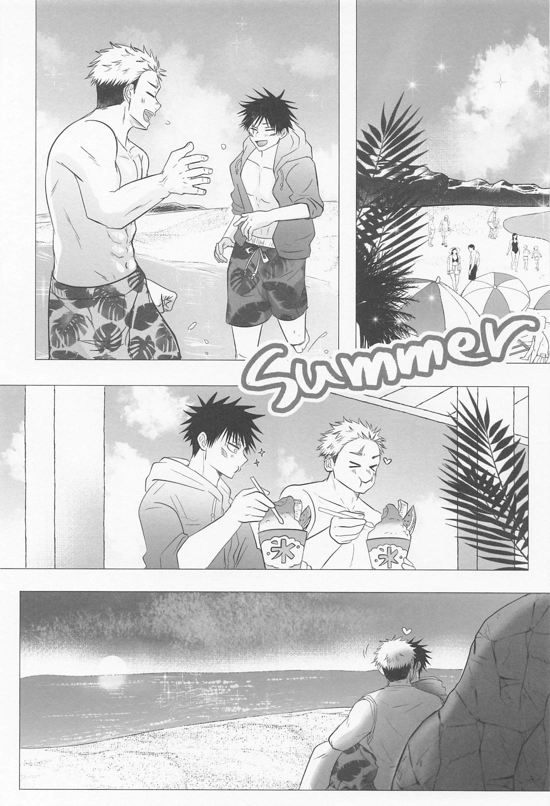 メロメロトリップ 10ページ