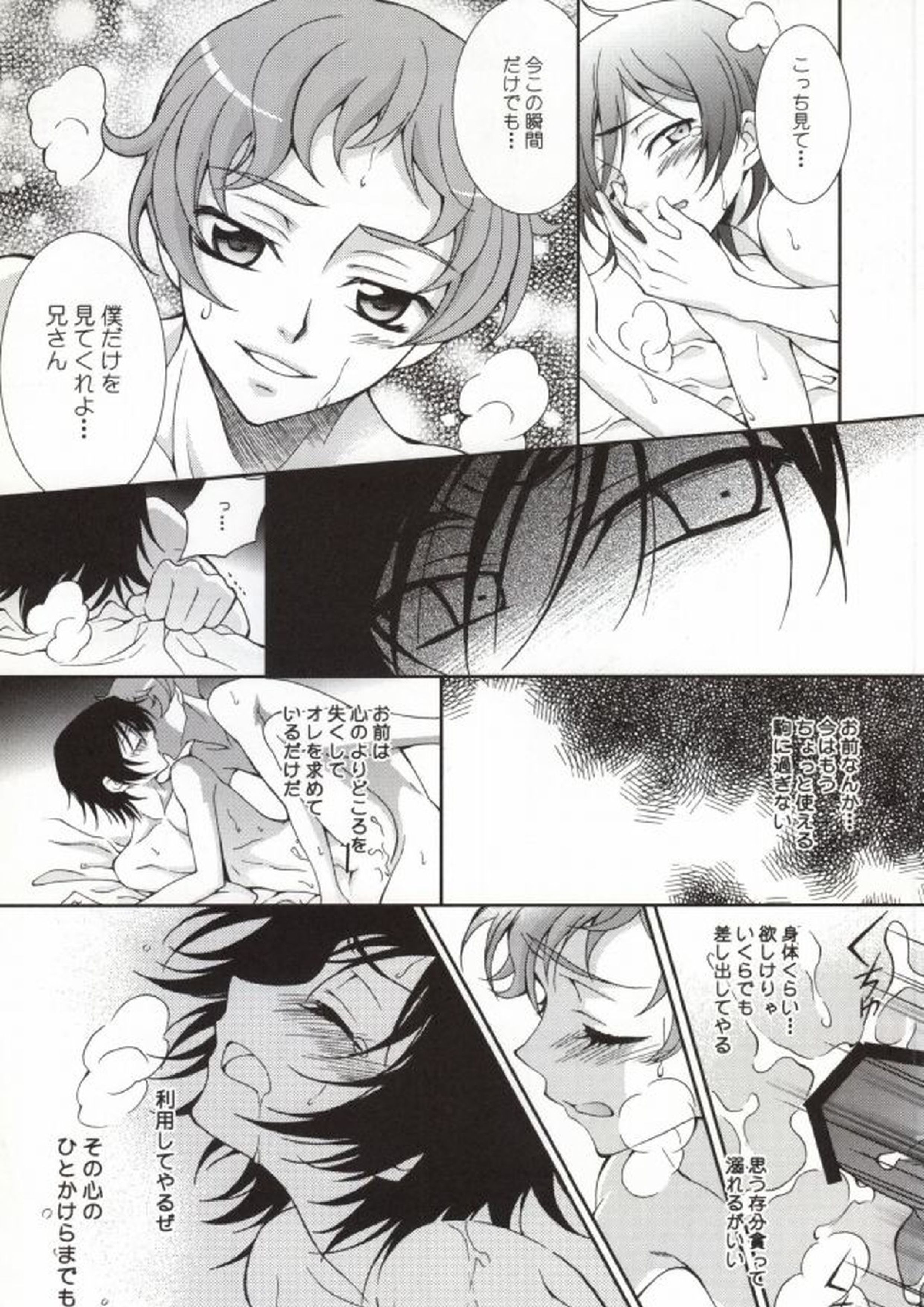 ハート 6ページ