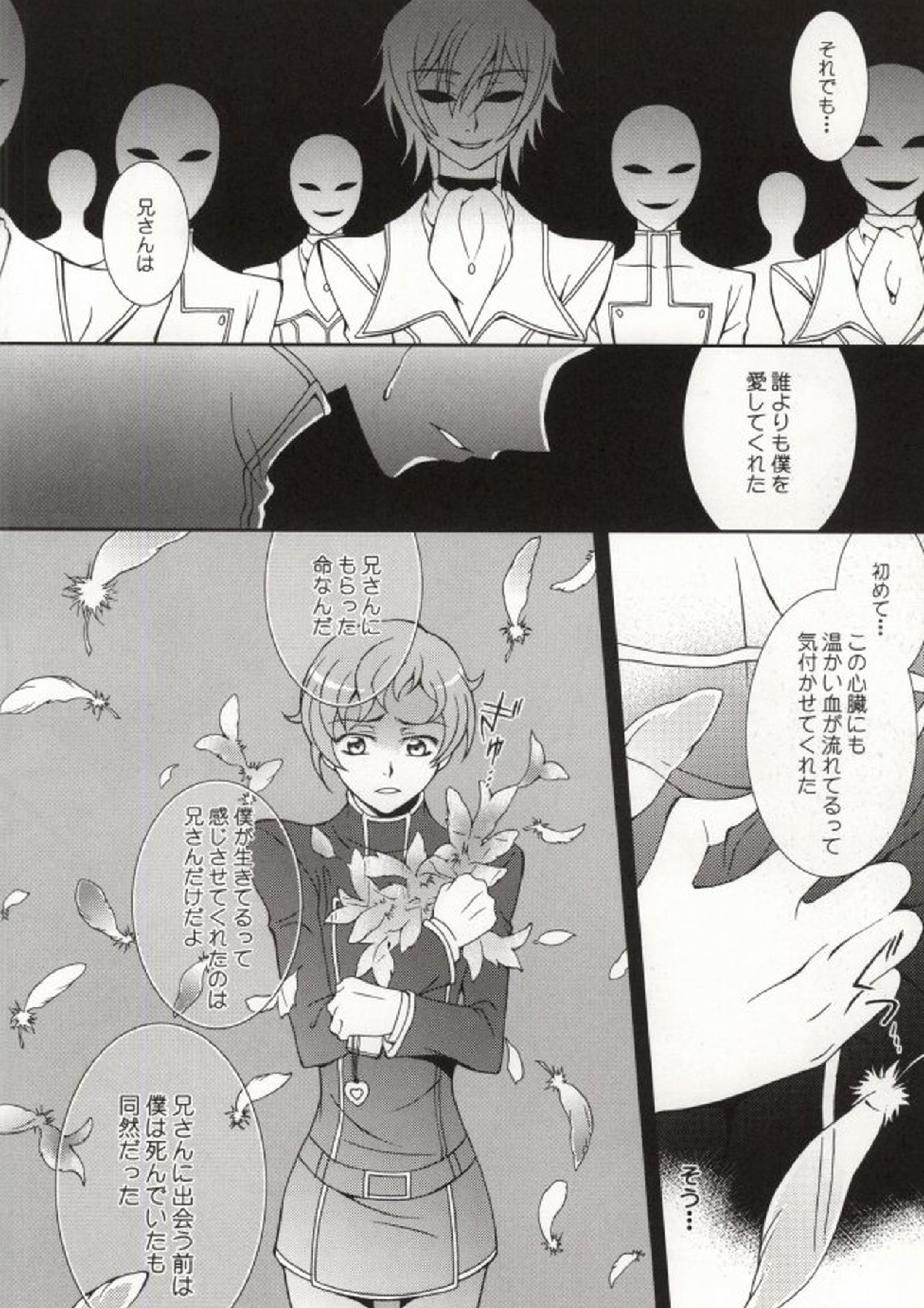ハート 17ページ