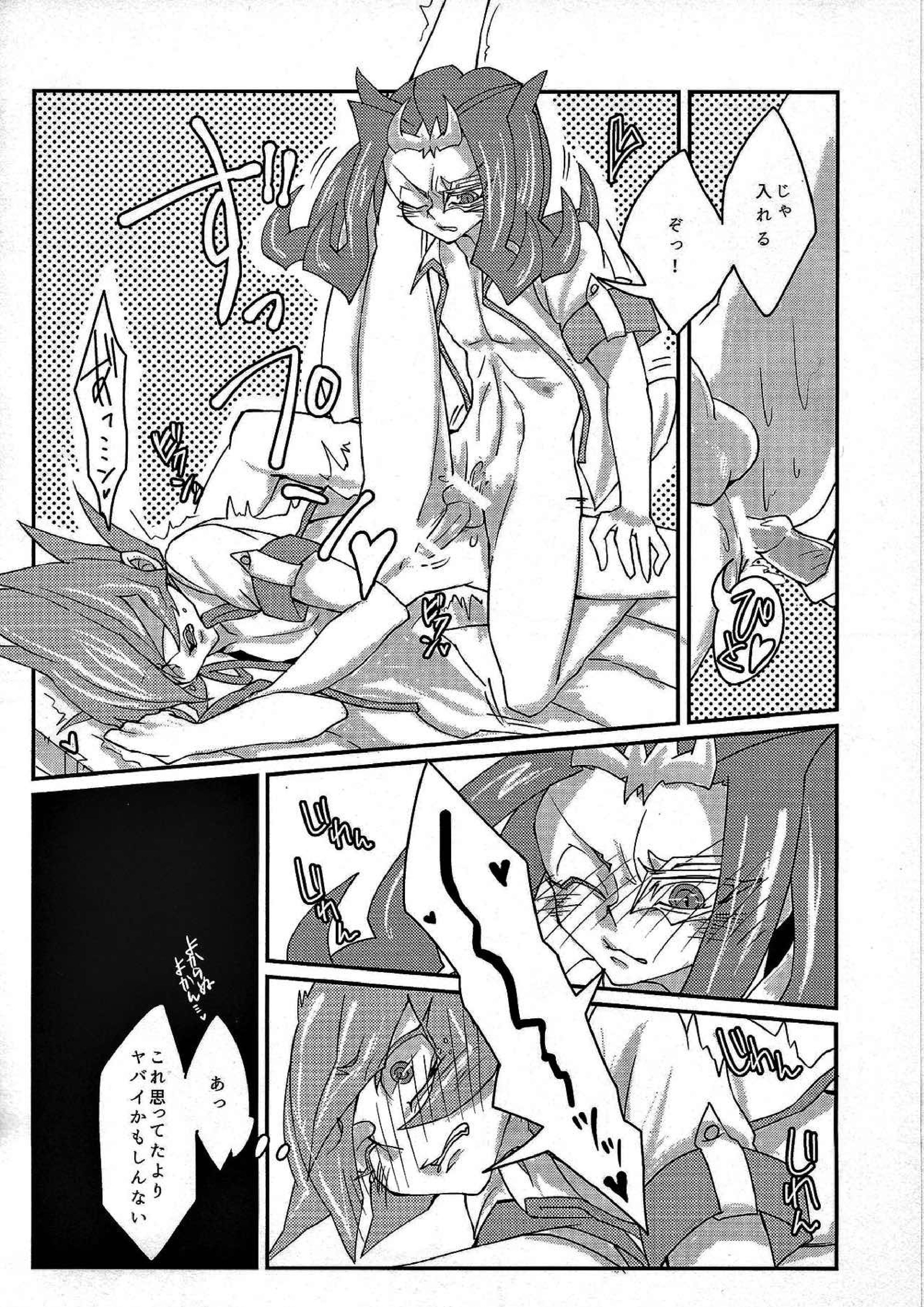 や、やめてください神代先輩っ！ 13ページ