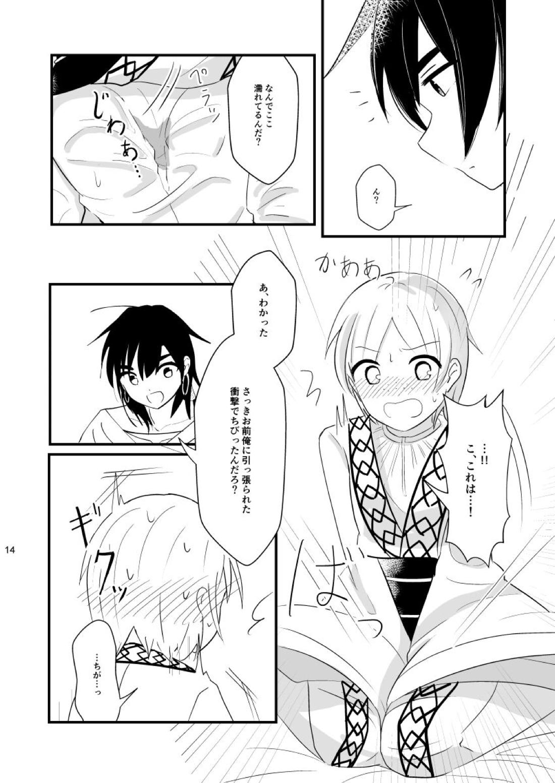 urophilia 11ページ