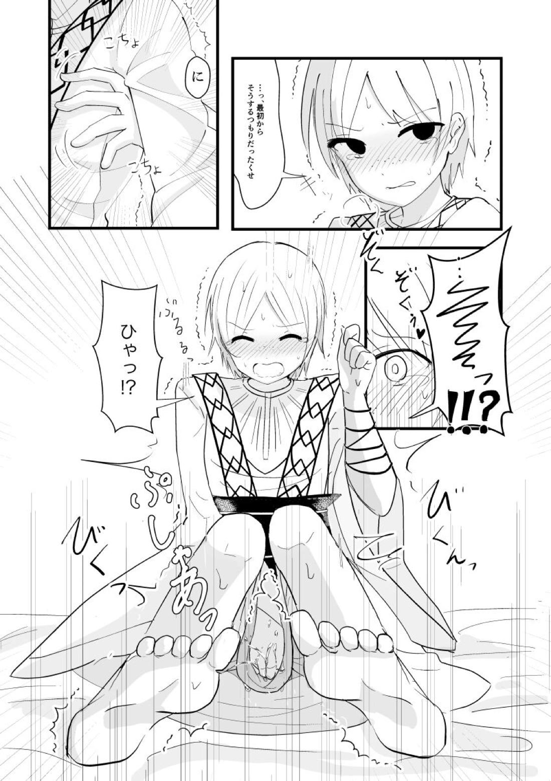 urophilia 22ページ