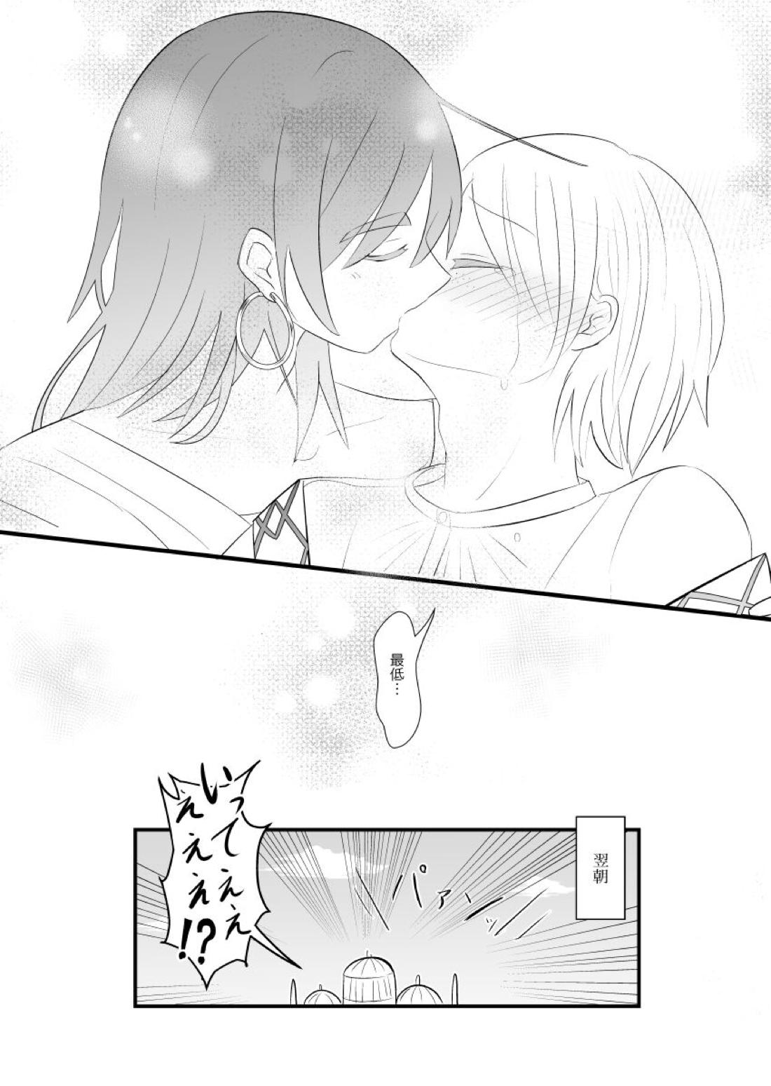 urophilia 27ページ