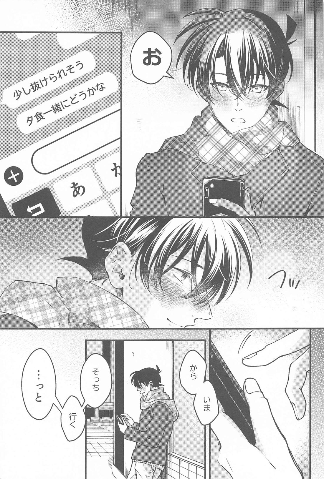 聖なる夜にセレナーデを 4ページ