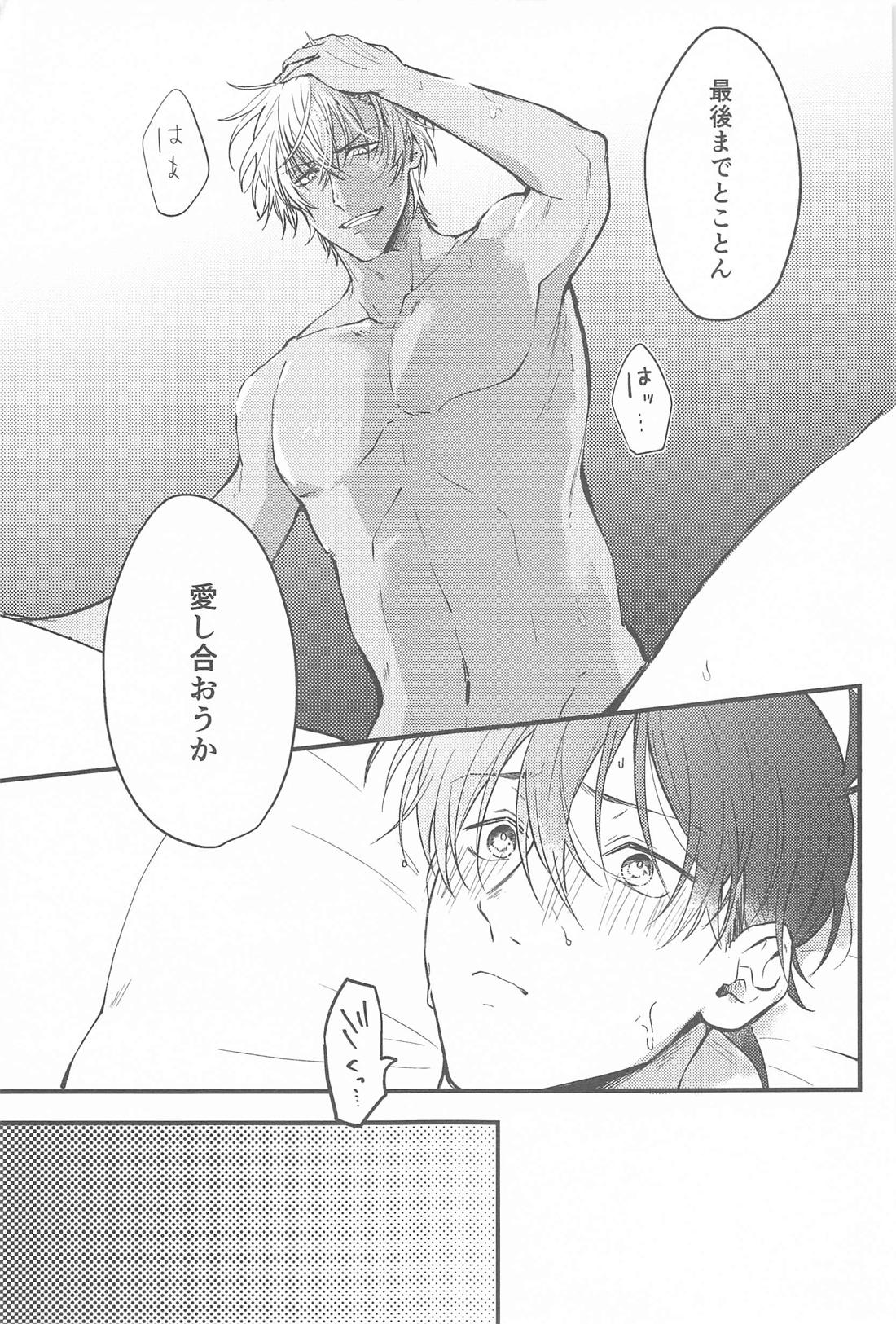 聖なる夜にセレナーデを 36ページ