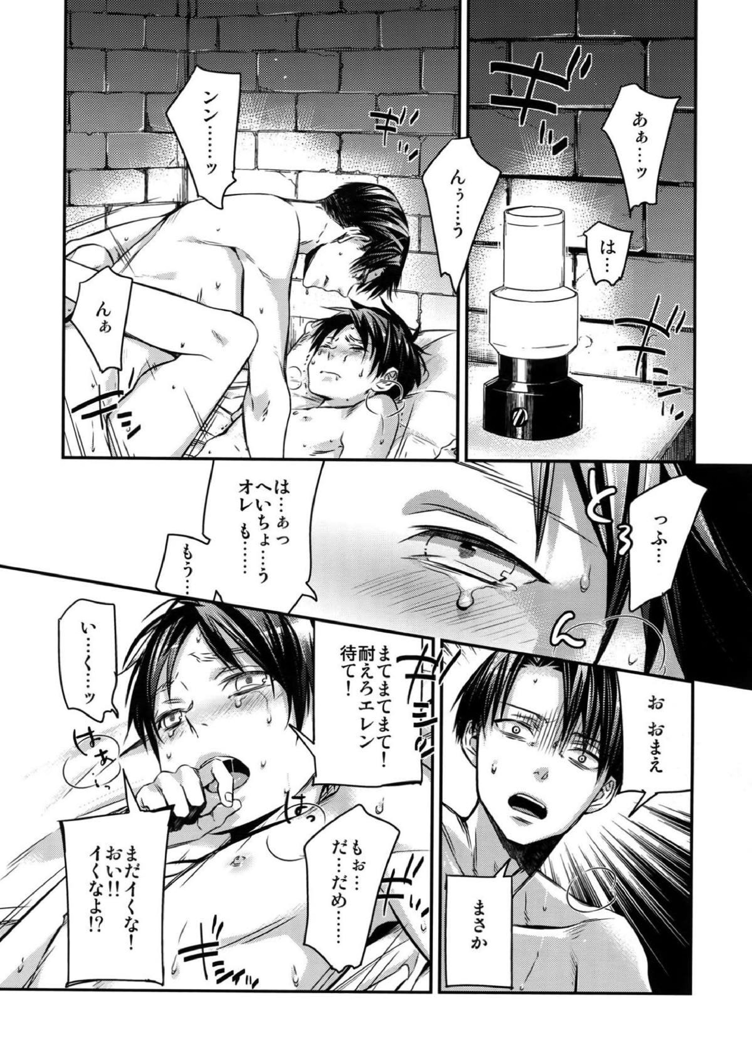 L×E／ZCS -リヴァエレ絶頂集-２ 6ページ