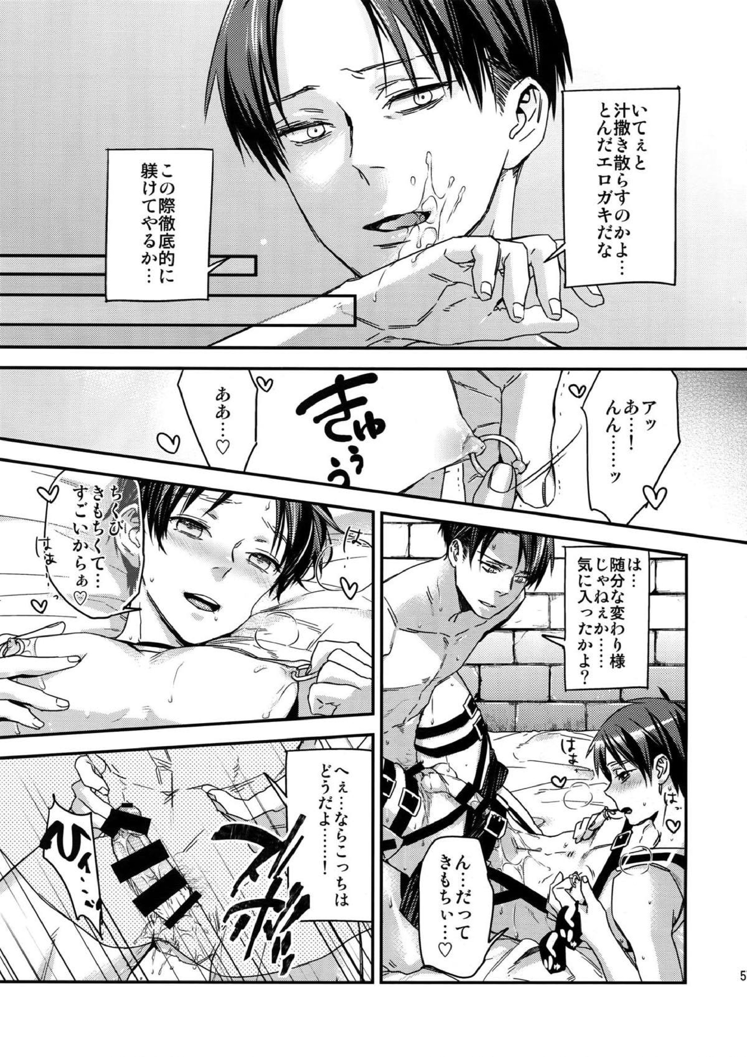 L×E／ZCS -リヴァエレ絶頂集-２ 54ページ