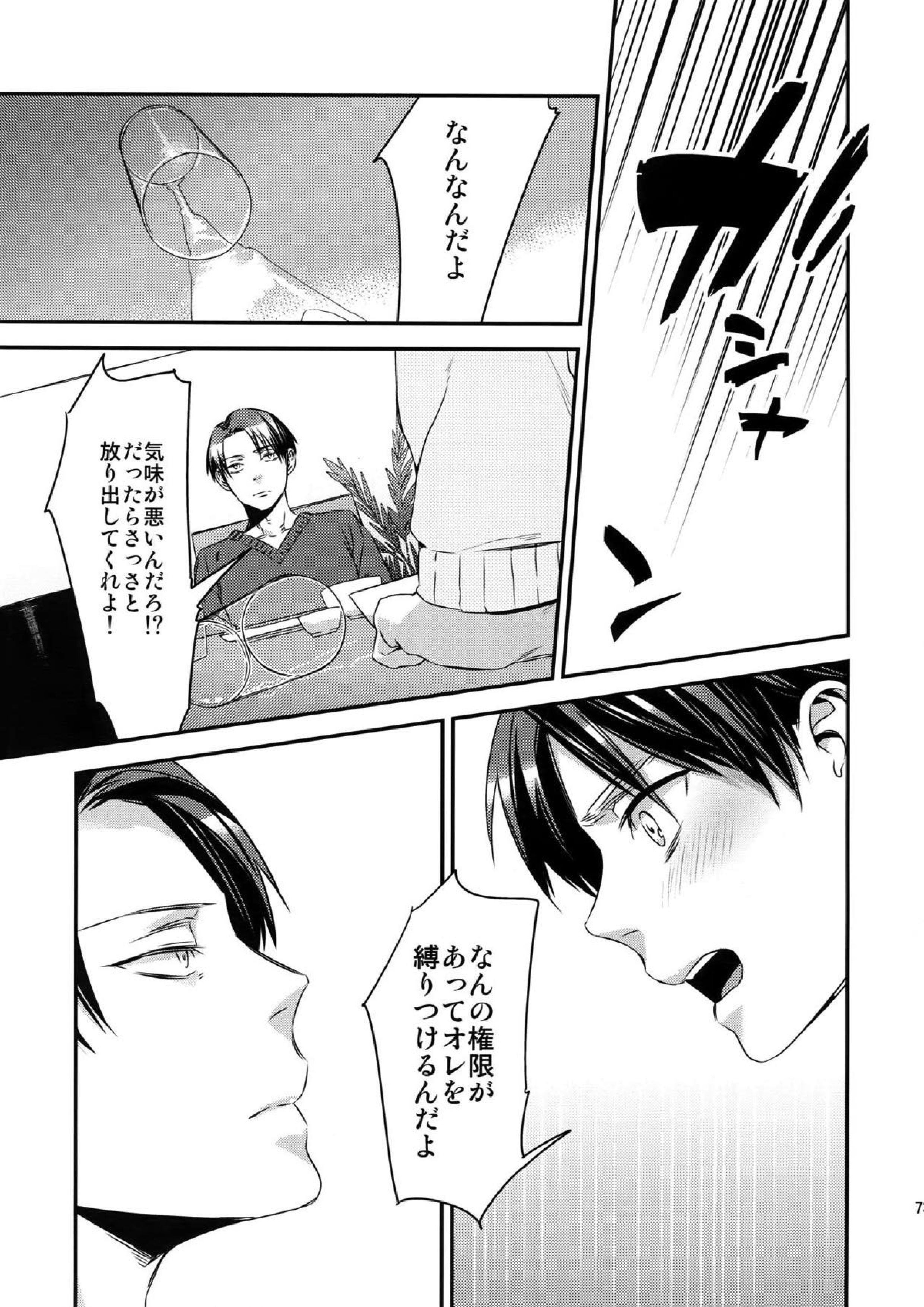 L×E／ZCS -リヴァエレ絶頂集-２ 69ページ