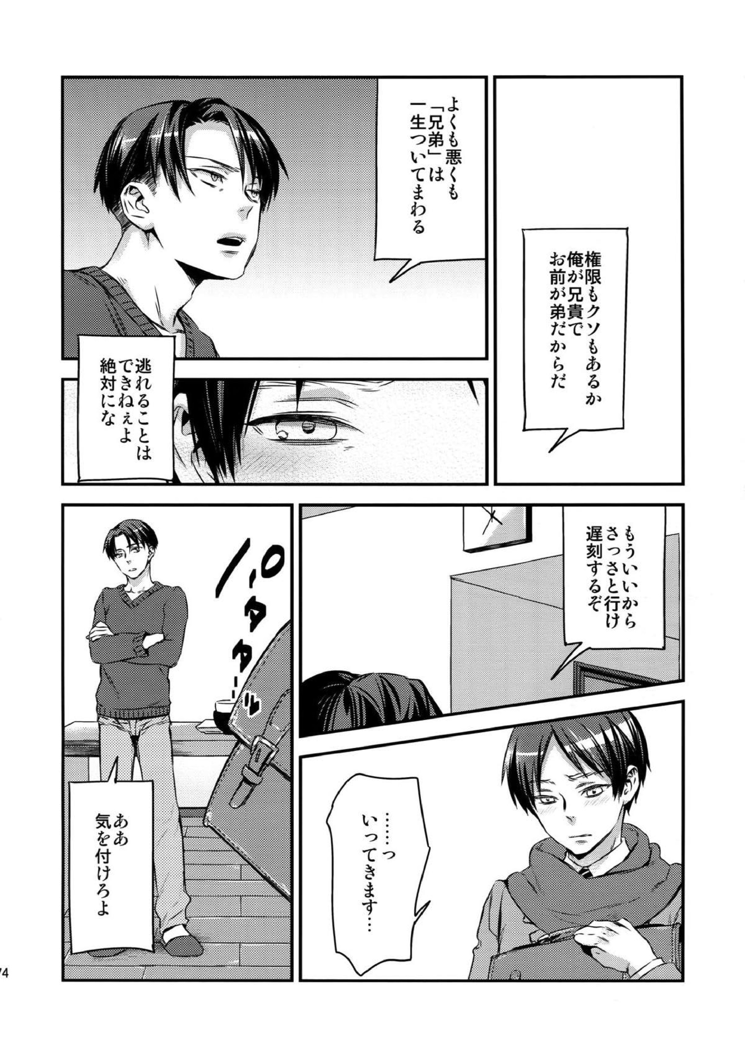 L×E／ZCS -リヴァエレ絶頂集-２ 70ページ
