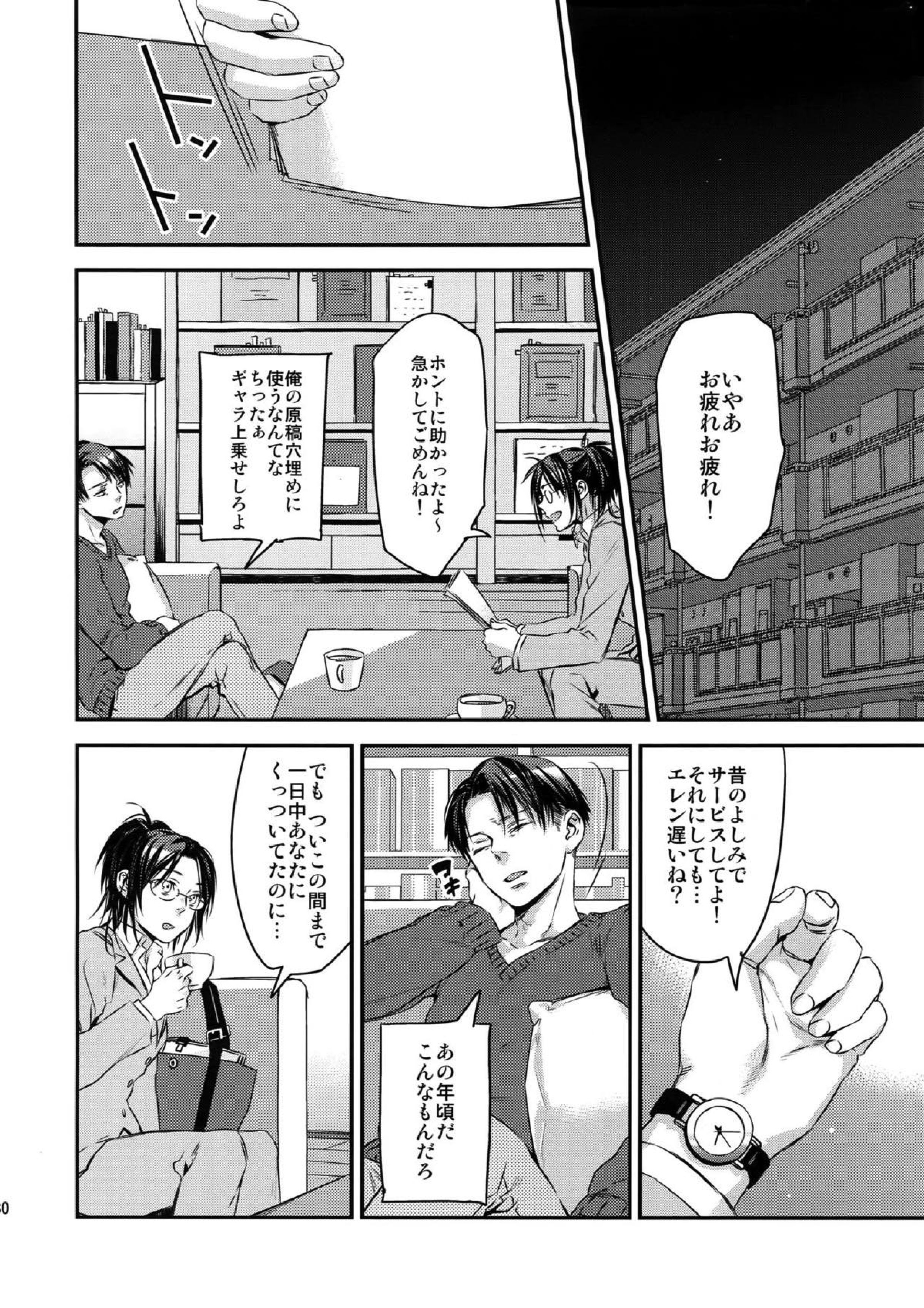 L×E／ZCS -リヴァエレ絶頂集-２ 76ページ