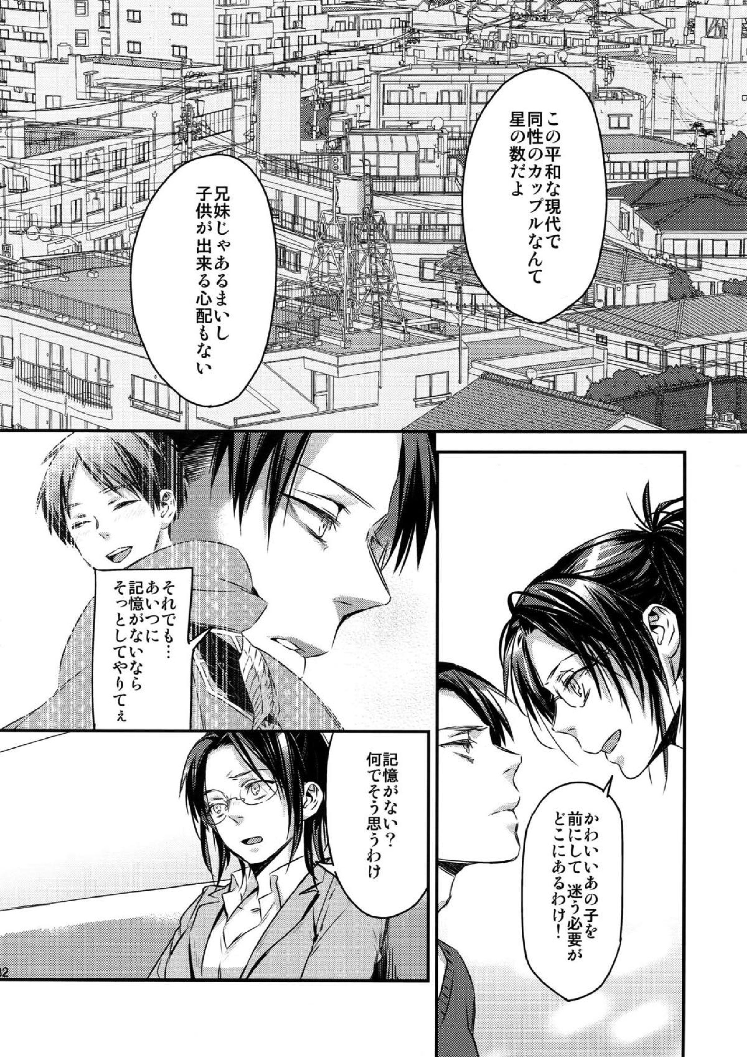 L×E／ZCS -リヴァエレ絶頂集-２ 78ページ