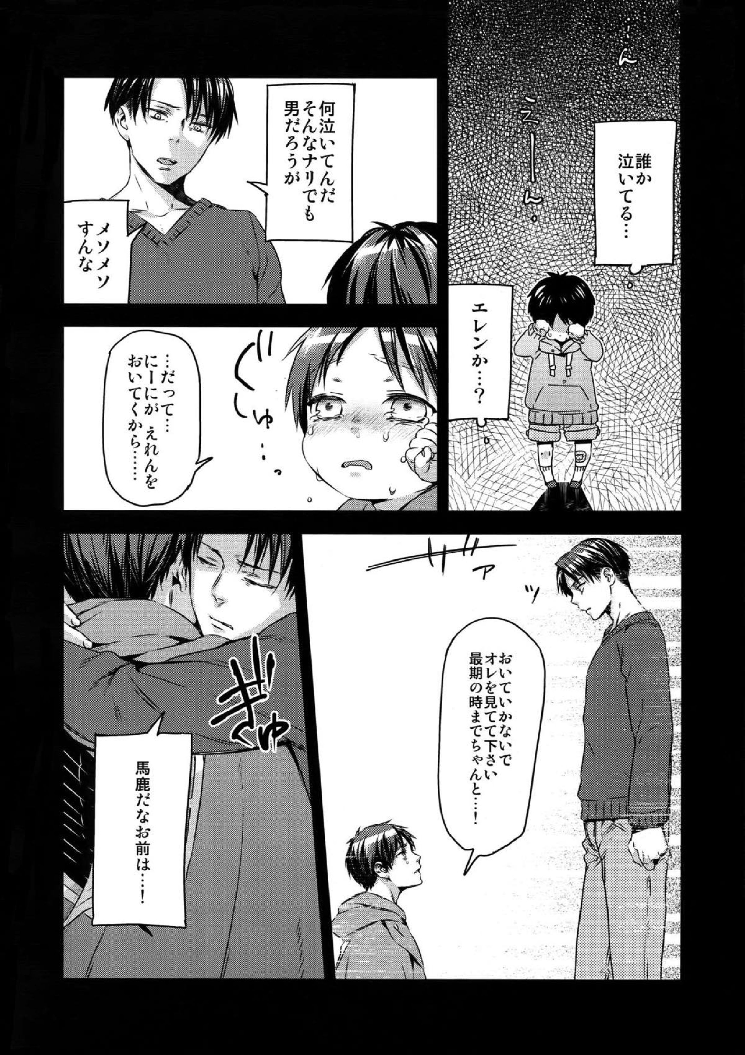 L×E／ZCS -リヴァエレ絶頂集-２ 86ページ