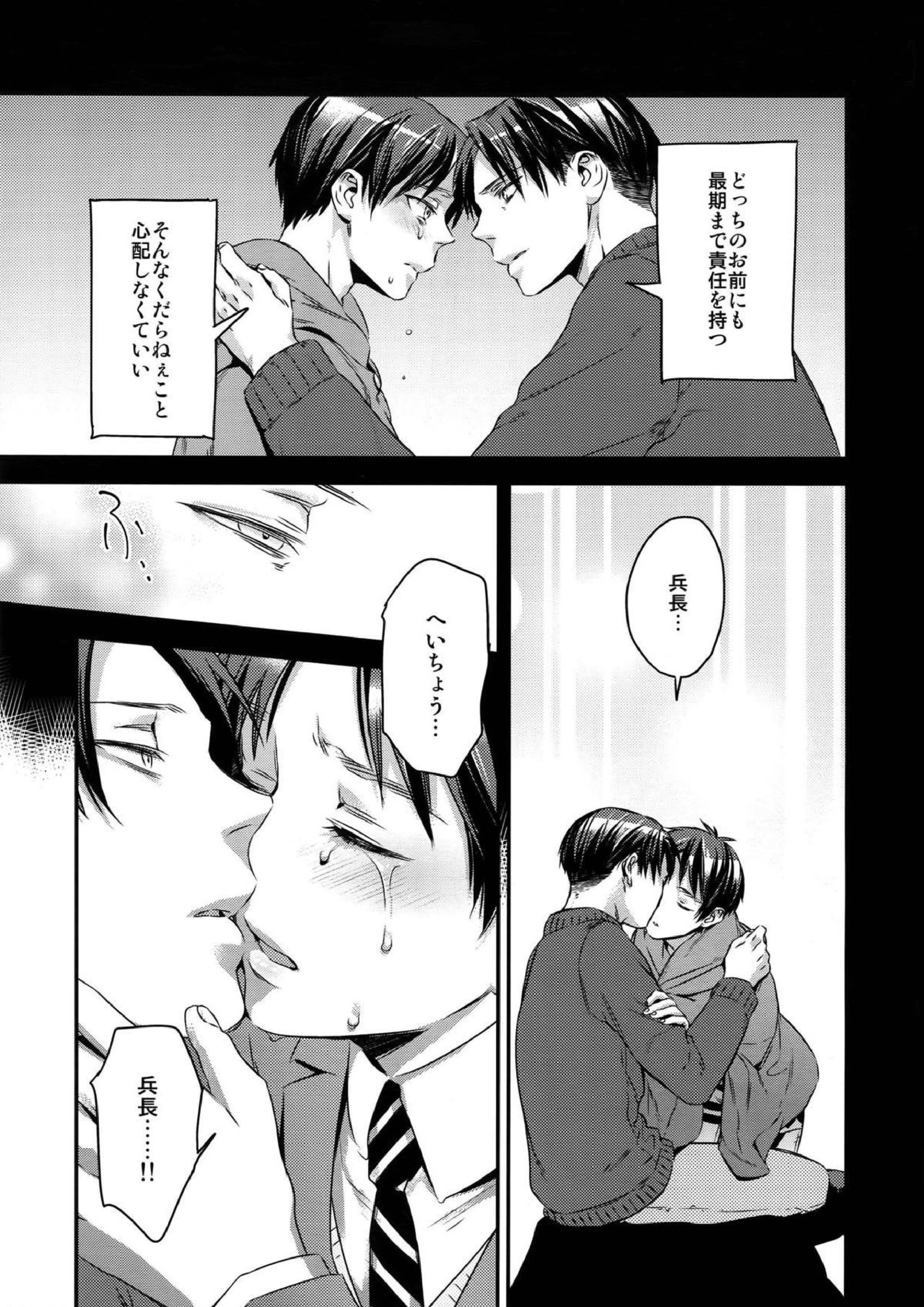 L×E／ZCS -リヴァエレ絶頂集-２ 87ページ