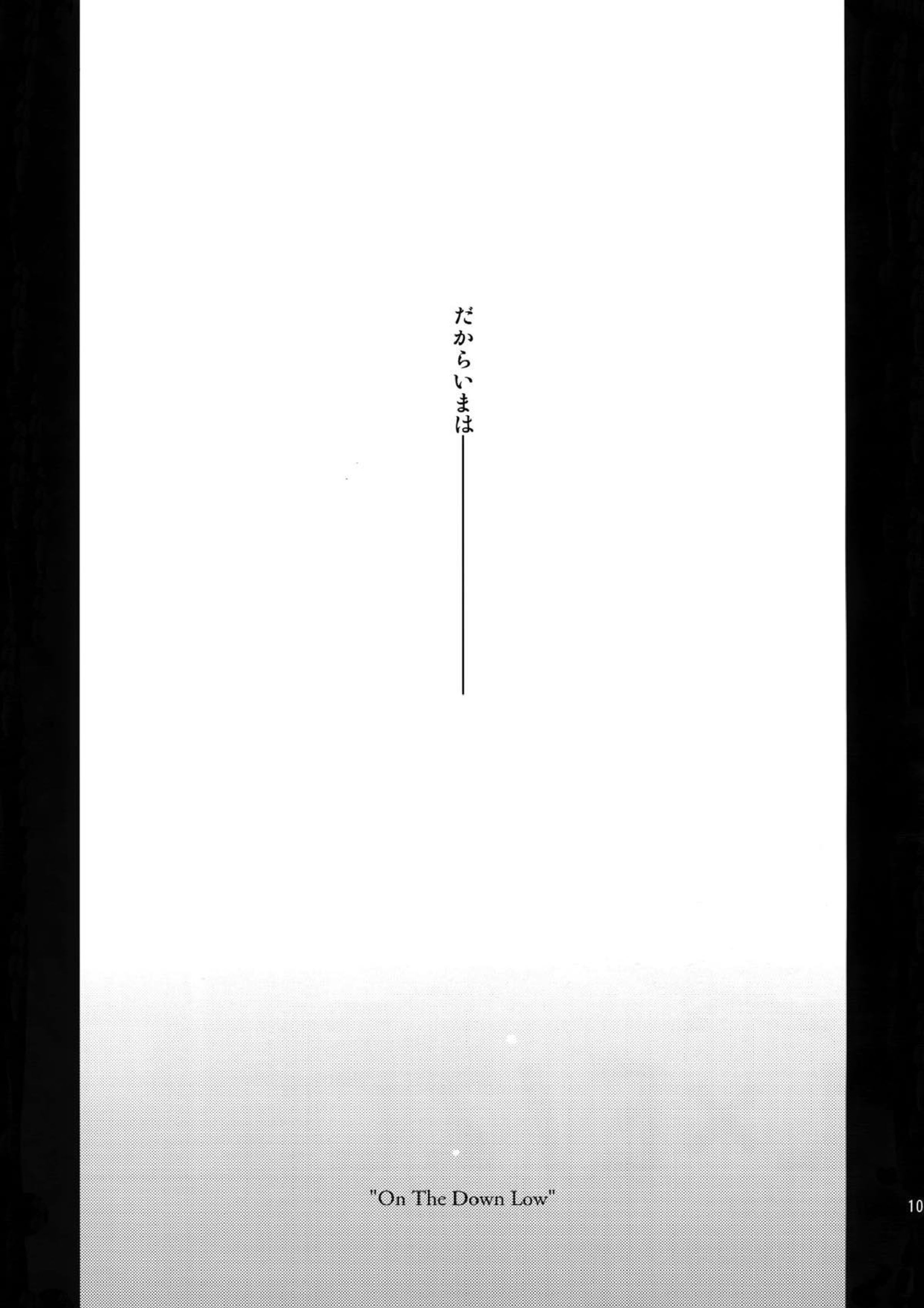L×E／ZCS -リヴァエレ絶頂集-２ 97ページ