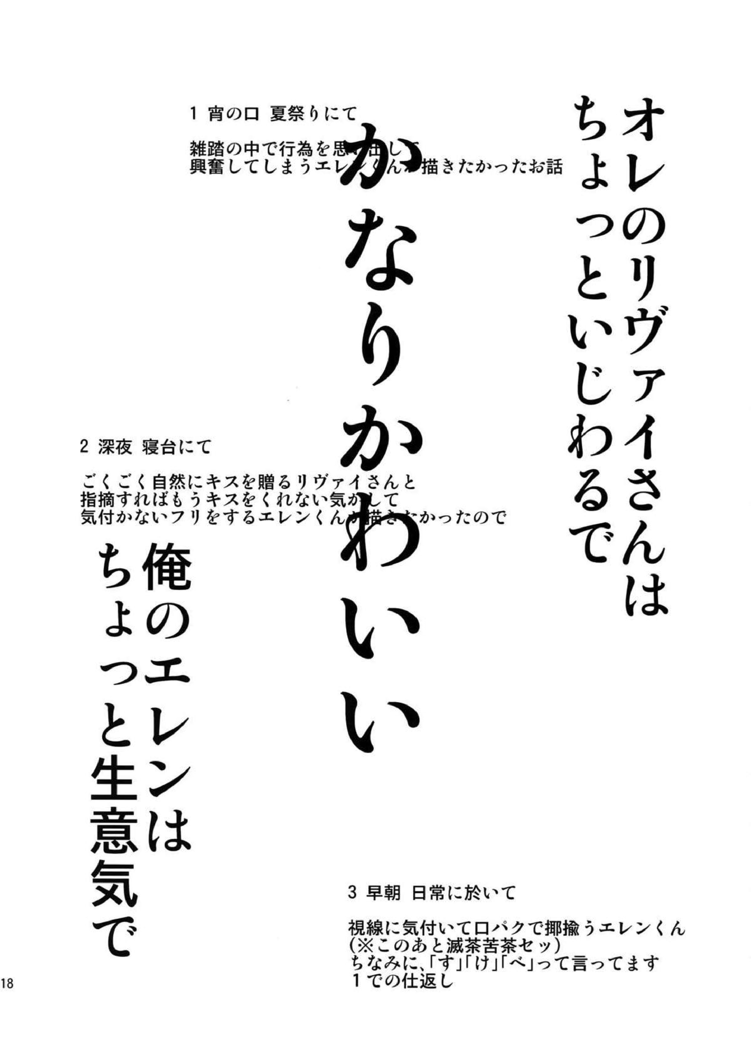 L×E／ZCS -リヴァエレ絶頂集-２ 113ページ